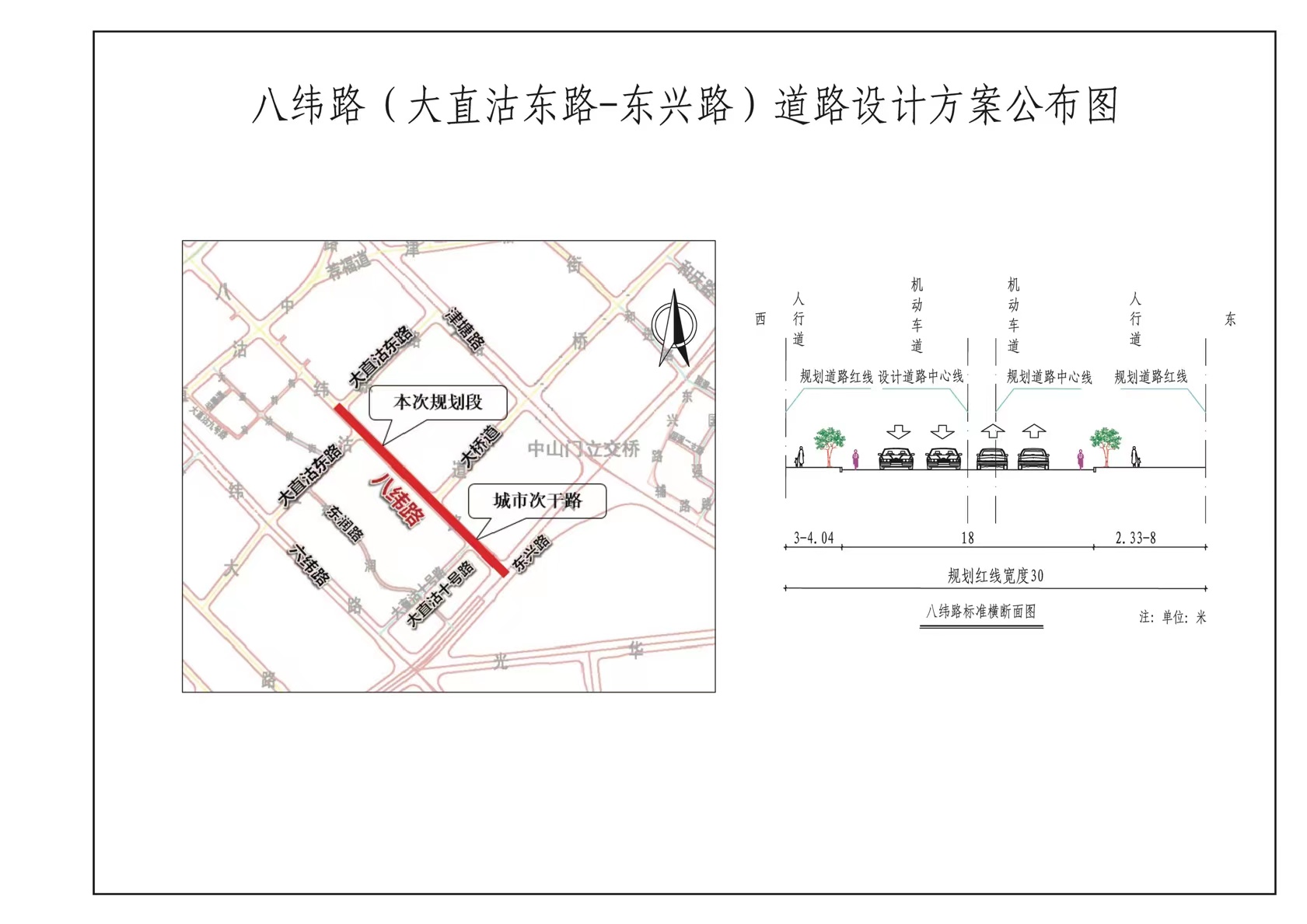 道路工程项目建设工程设计方案平面布置图的公布_规划公布_天津市规划