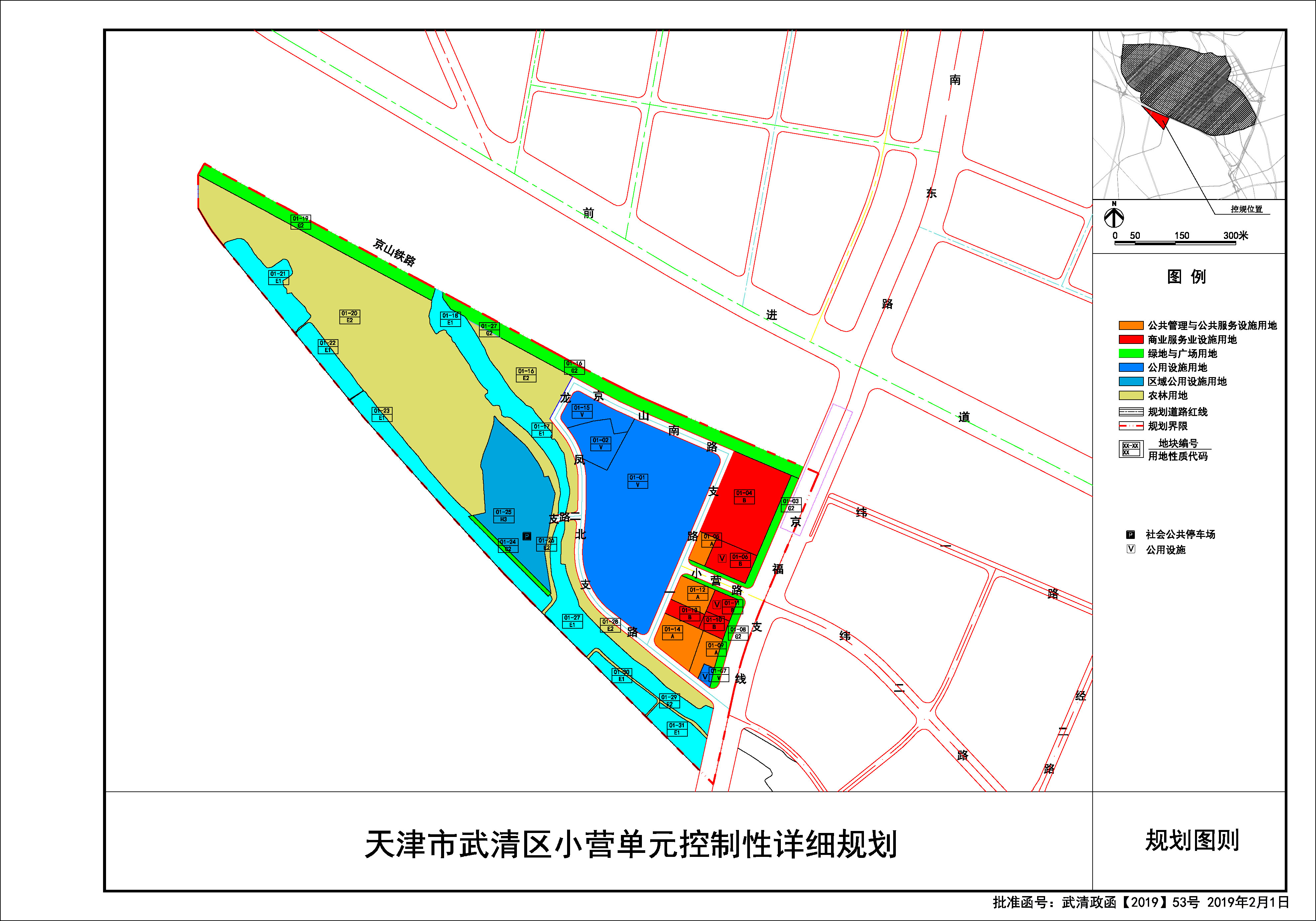 小营村 用地规划图.jpg