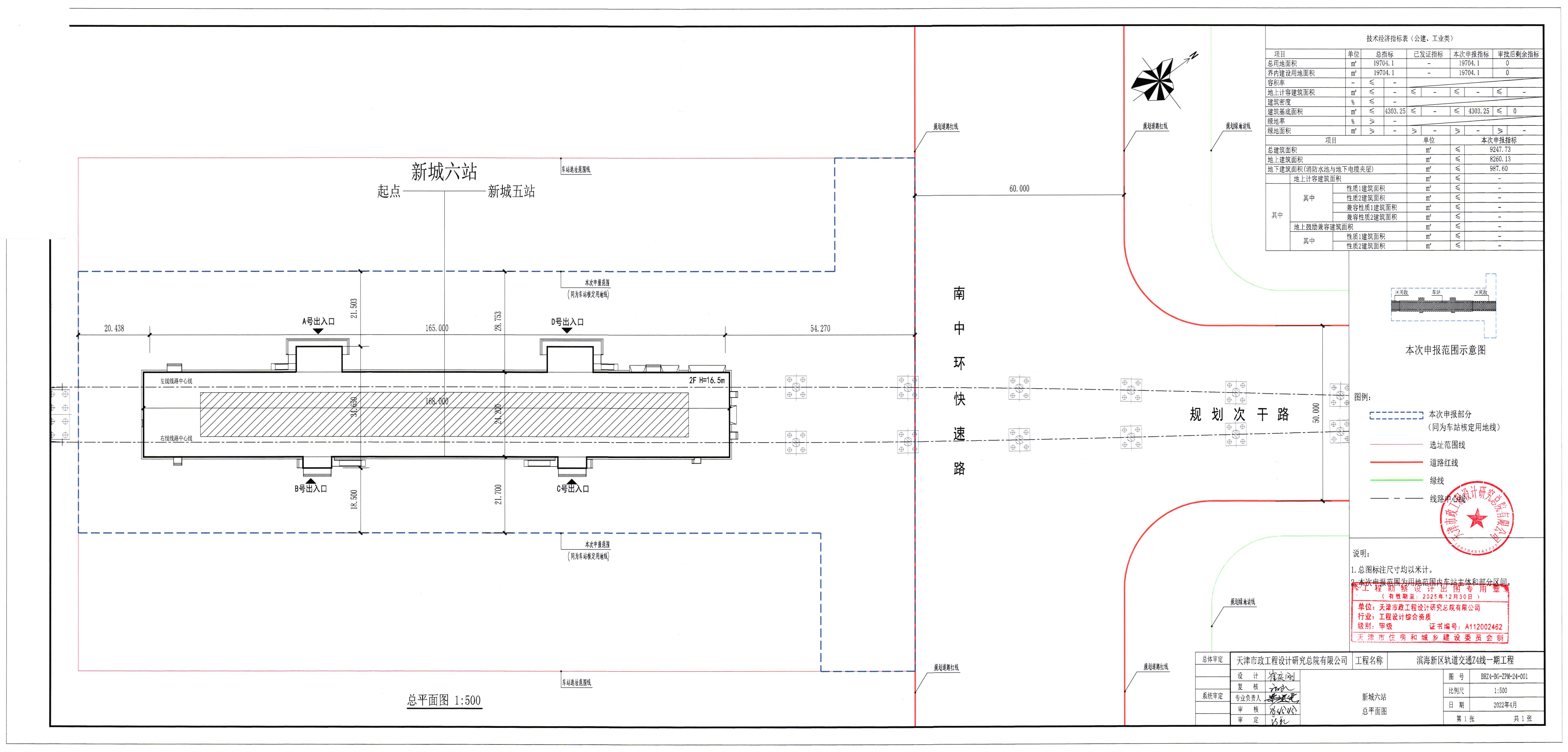 新城六站公示扫描图 上传.jpg