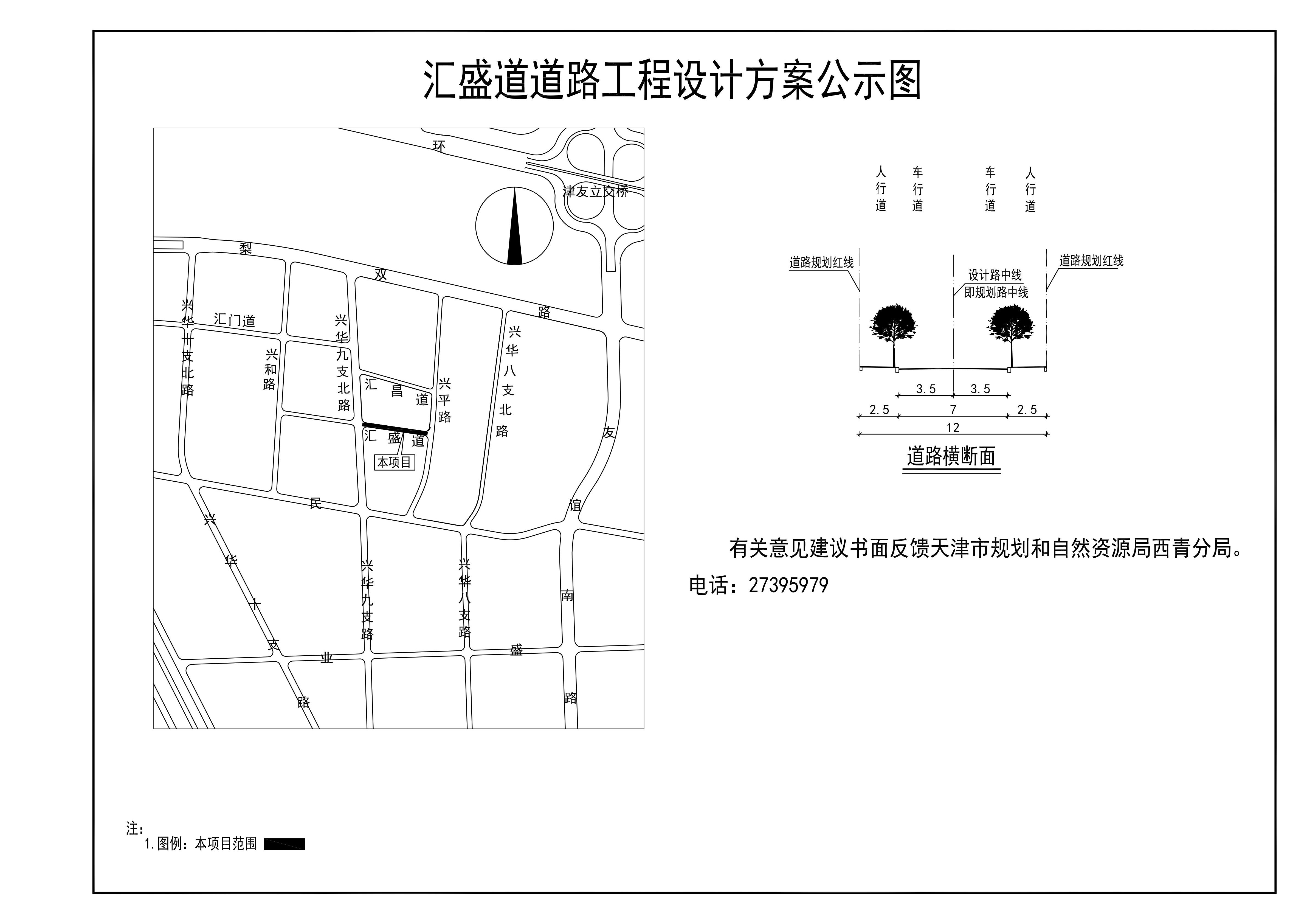 汇盛道公示图 布局1 (1)_00.jpg