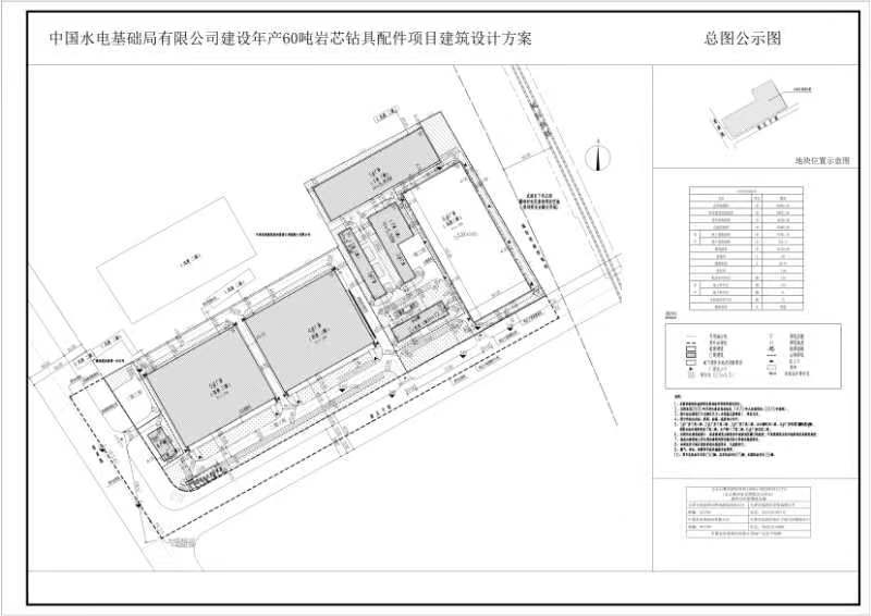 中国水电基础局有限公司6%23厂房建筑设计方案总平面图公示图.jpg