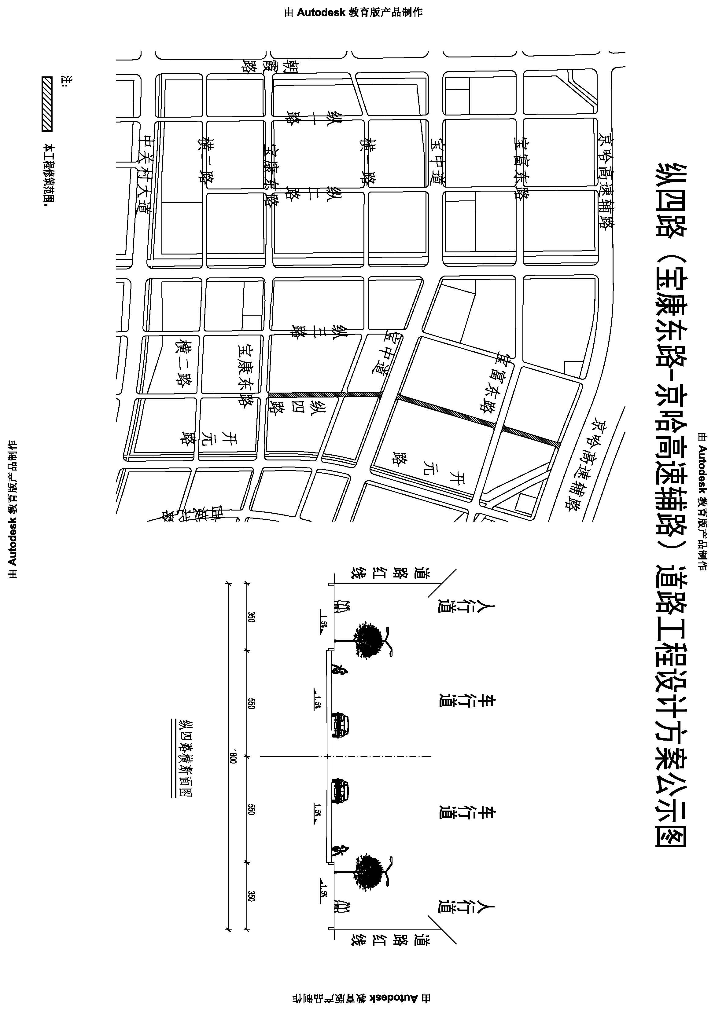 纵四路(宝康东路-京哈高速辅路) 公示图.jpg