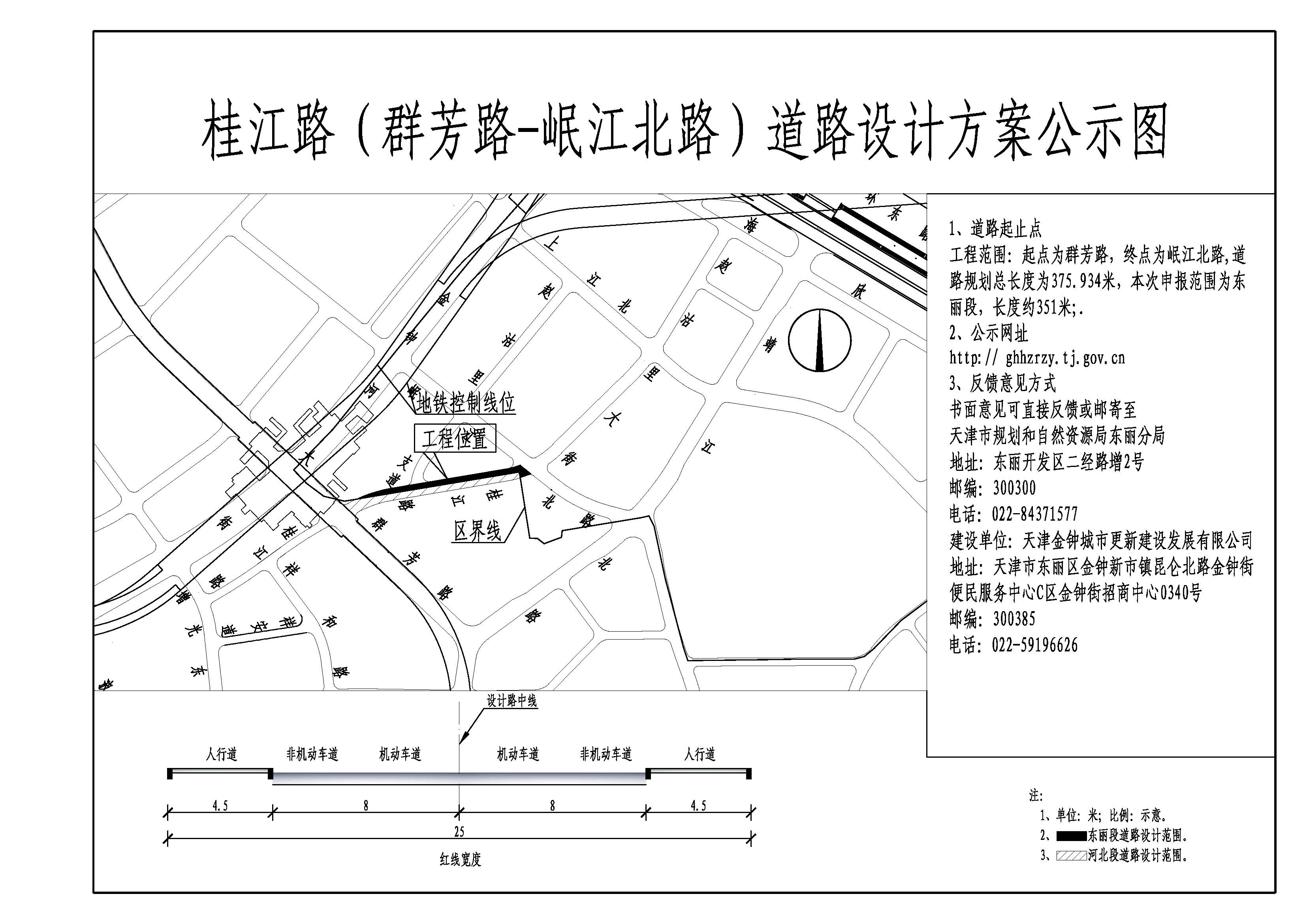 桂江路(群芳路-岷江北路)公示图.jpg