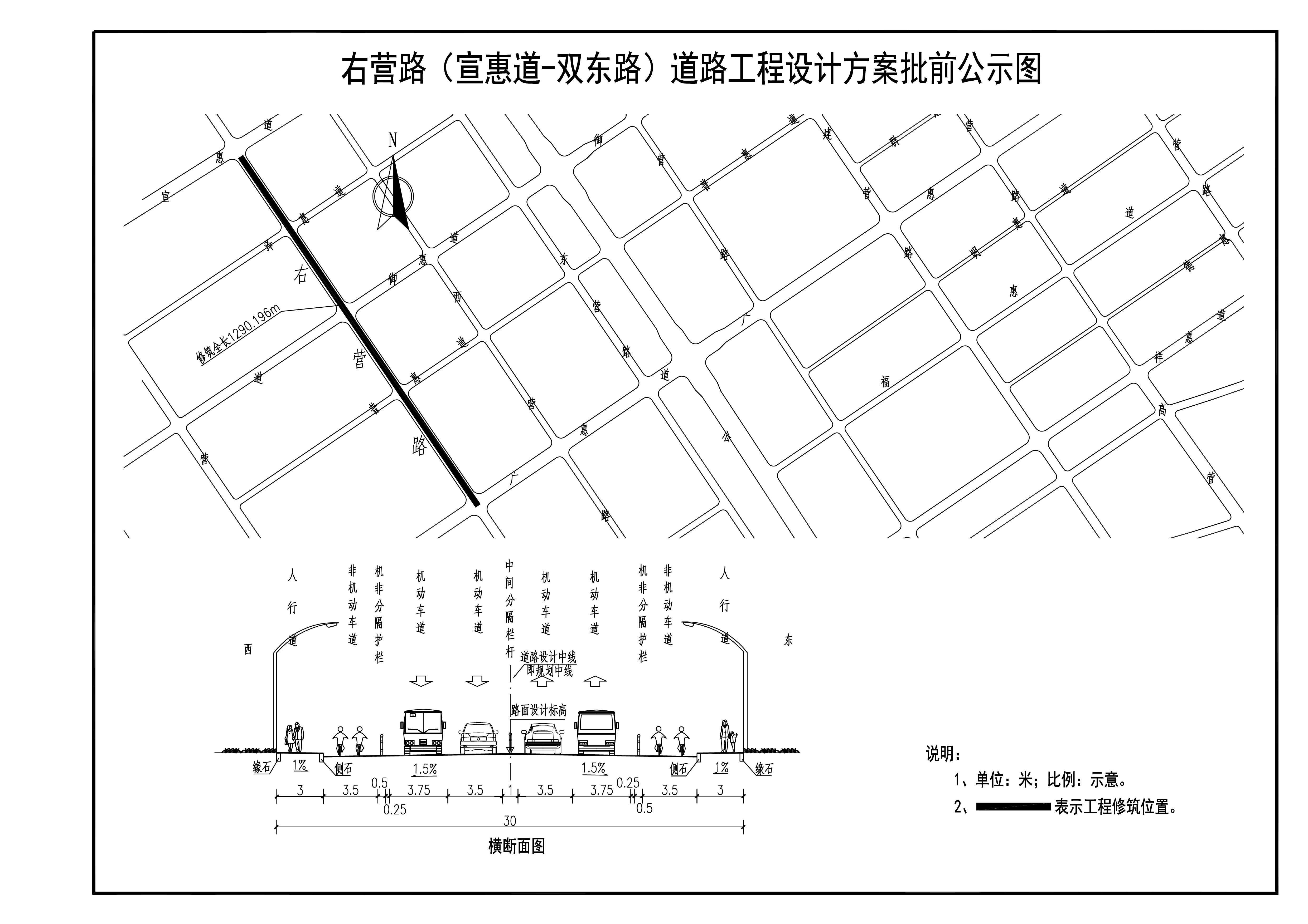 右营路公示图_1.Jpeg
