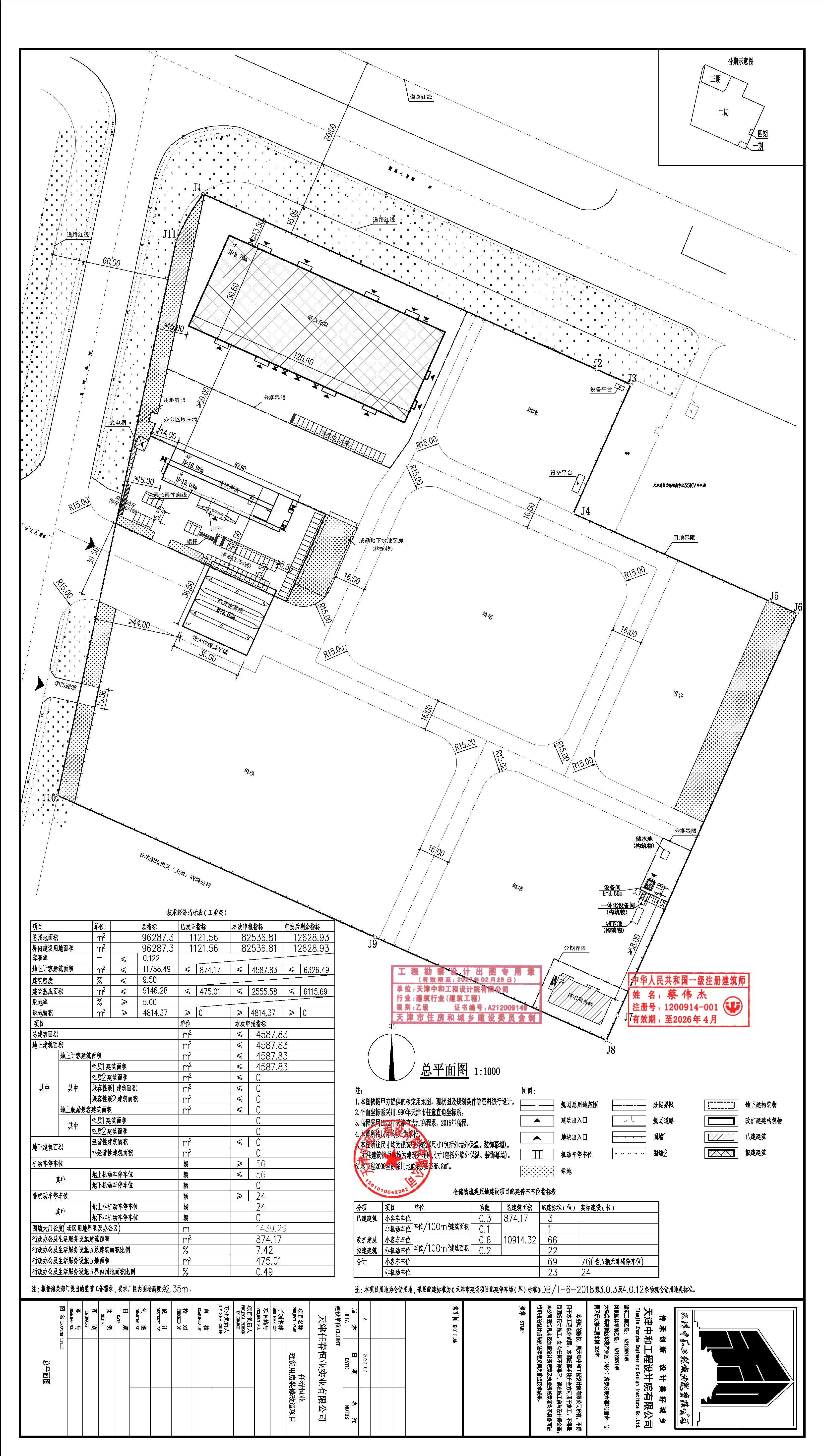 任春 理货用房.jpg