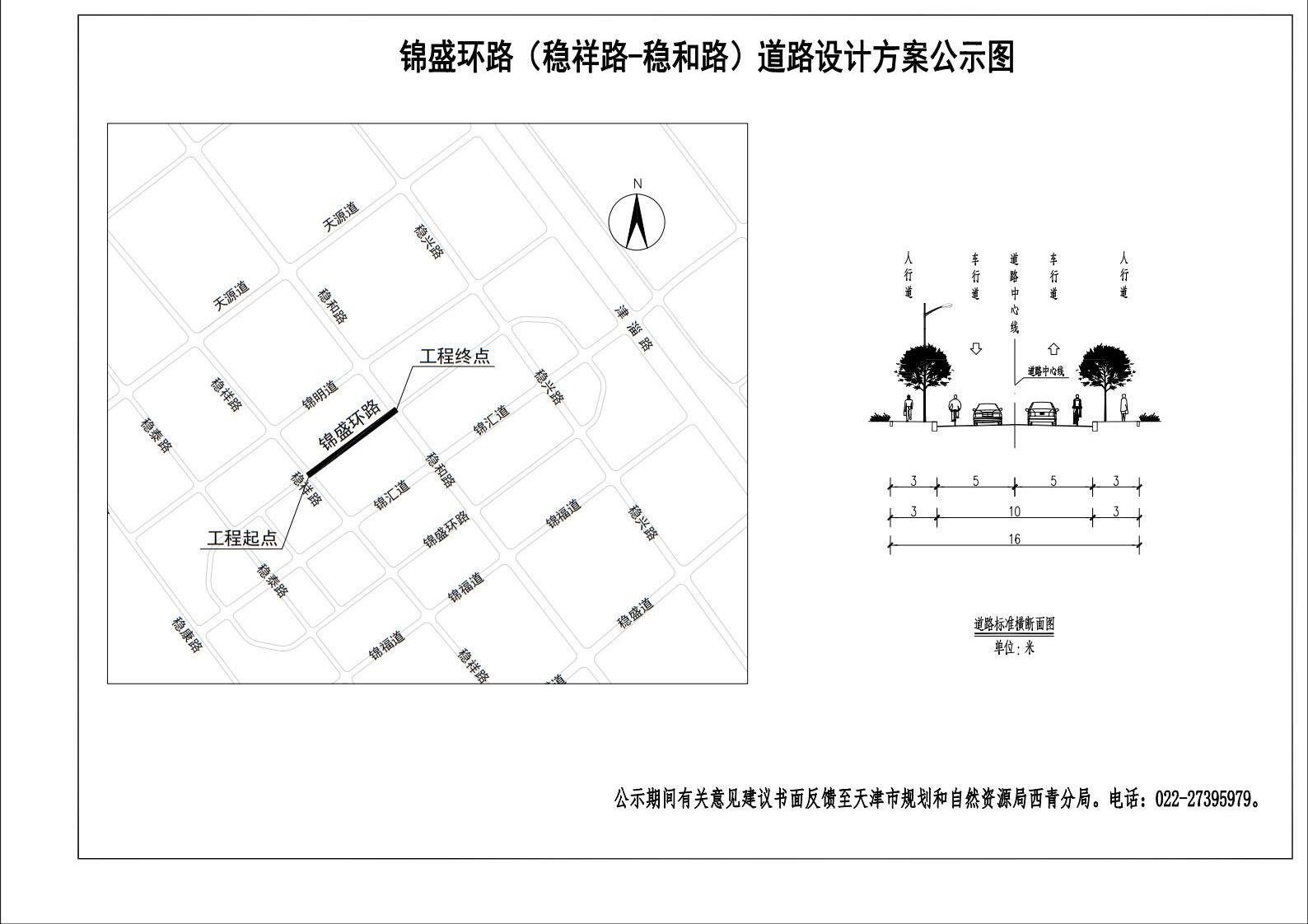 锦盛环路设计方案公示图.jpg