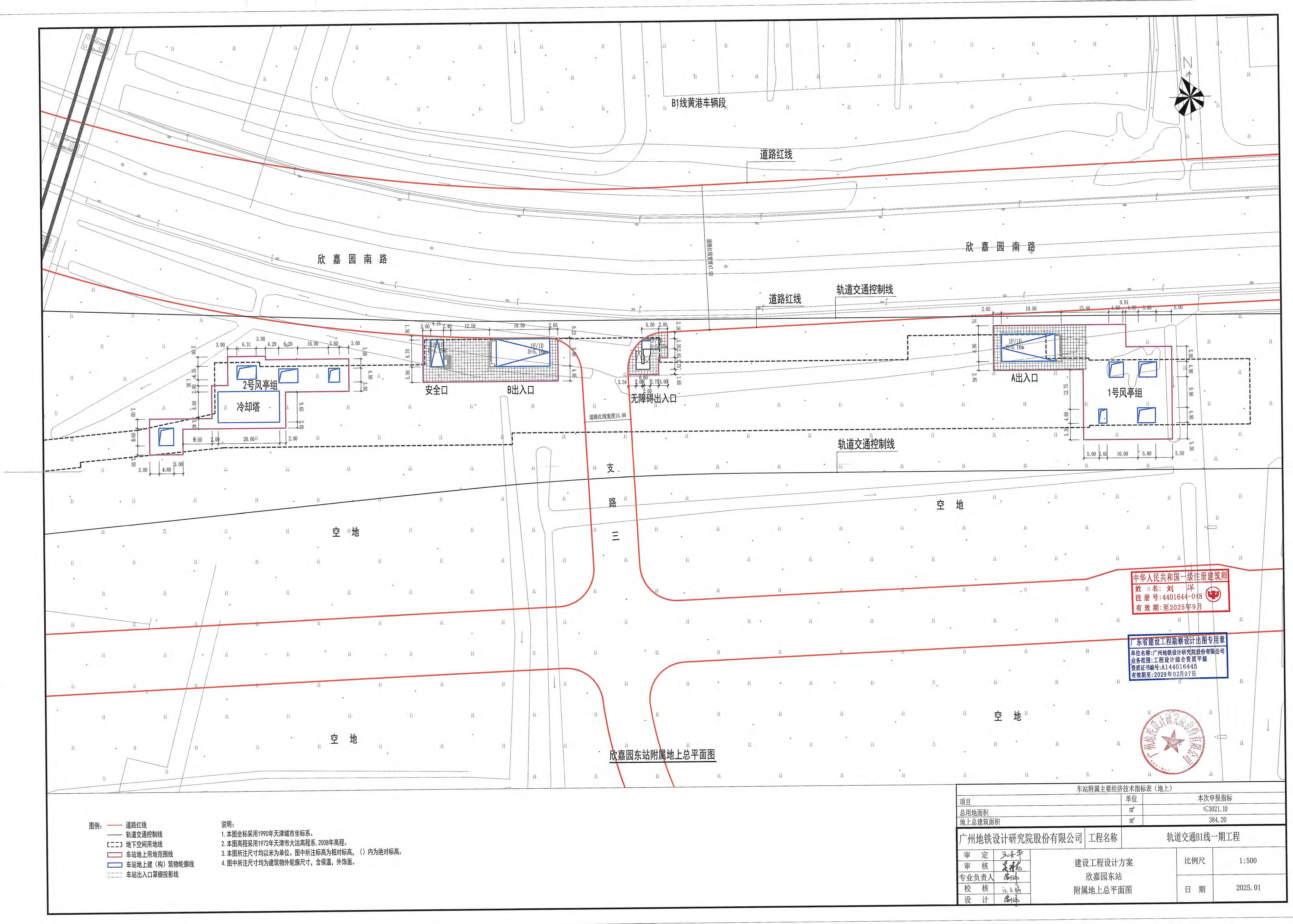 东站2.24修改2 公示用.jpg