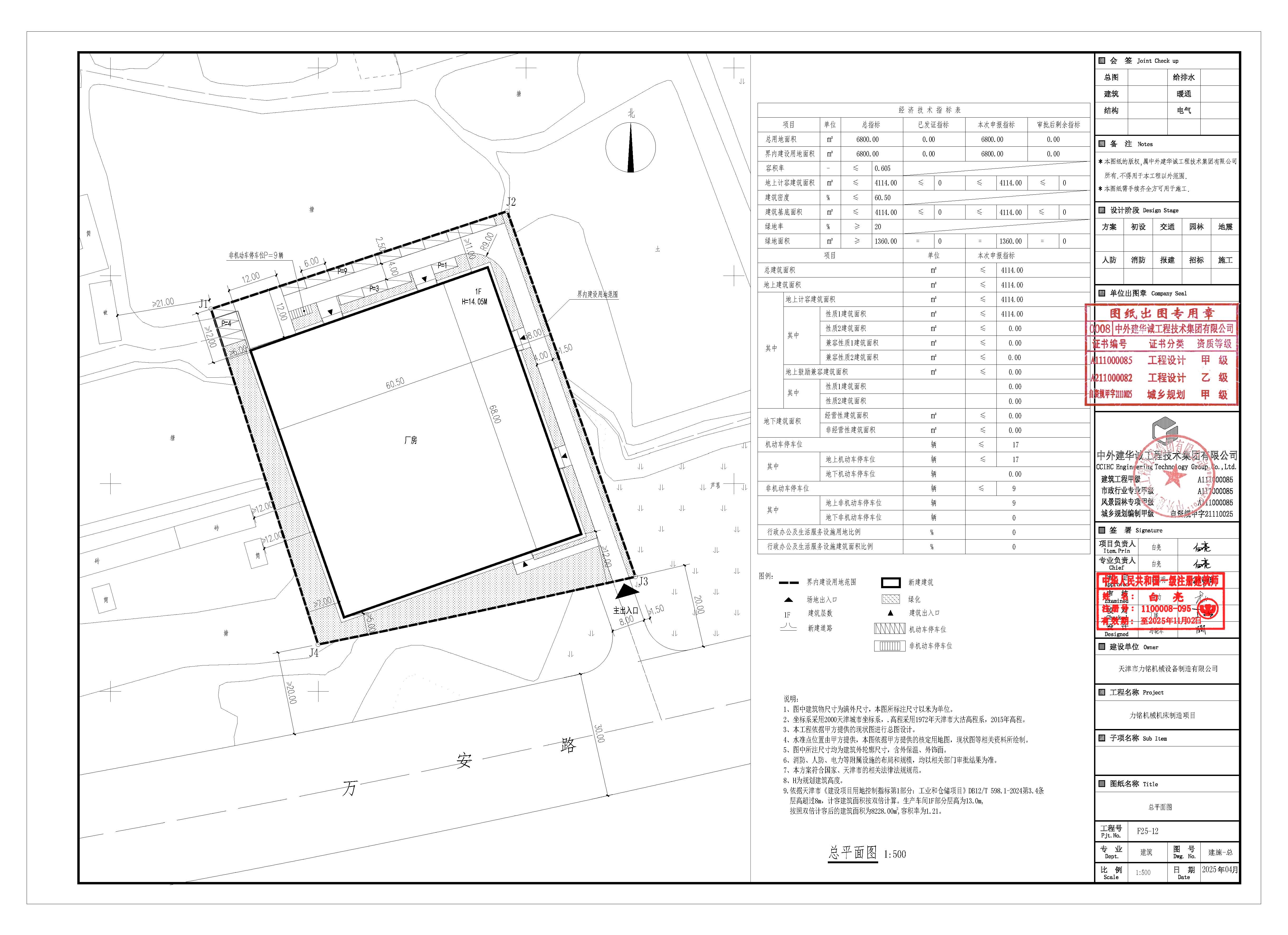 2025.07.03 总图(去坐标和高程)-Model(3) - 副本.jpg