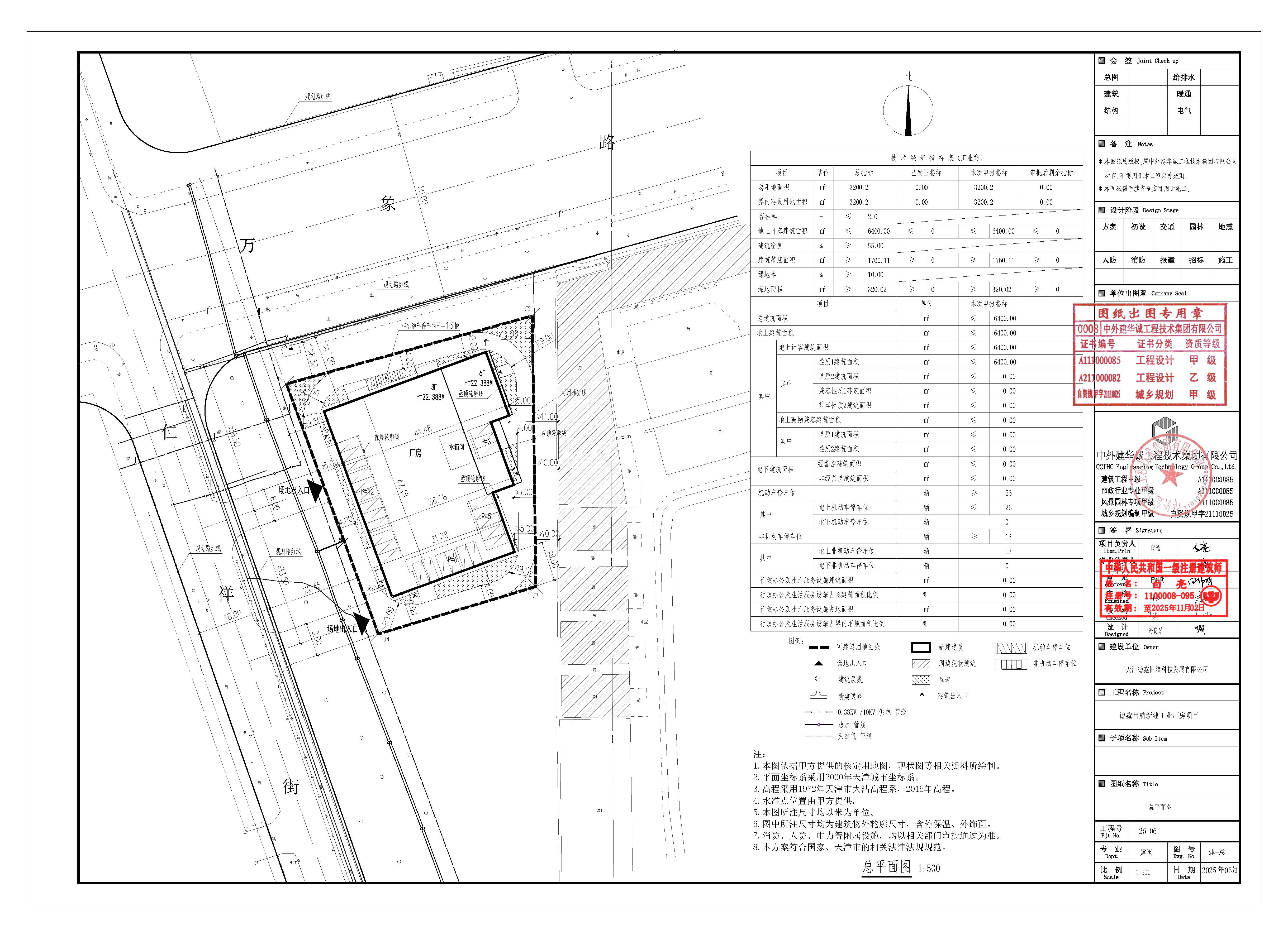 2025.09.02 总图(报规划)去坐标高程-Model(3).jpg