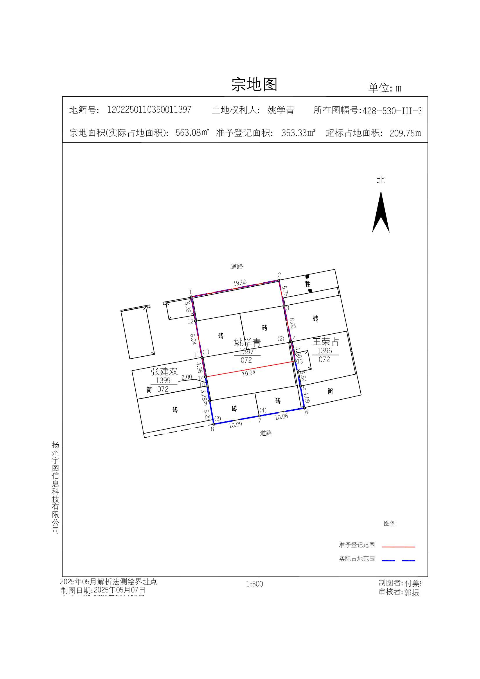 1202250110350011397_姚学青_宗地图_80toTJ2Q_1.Jpeg