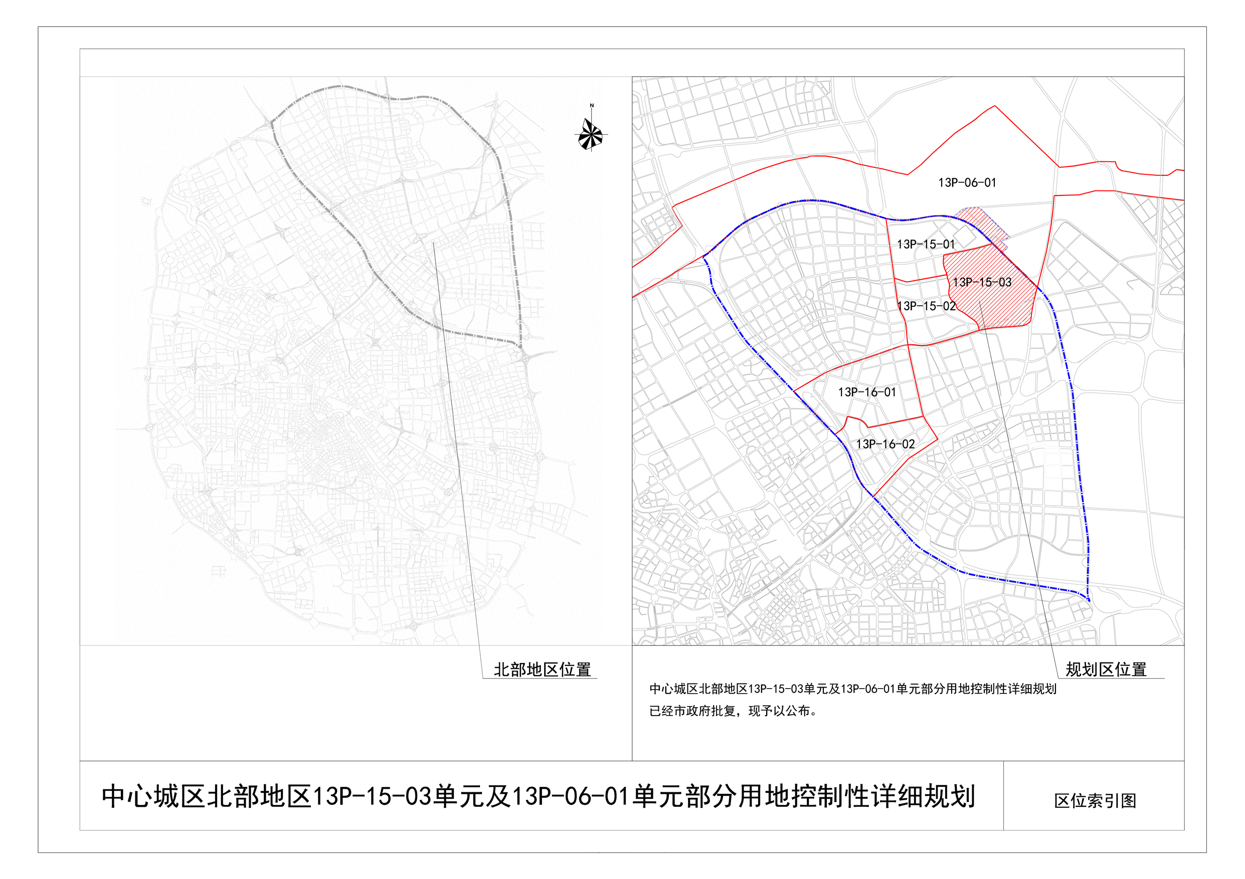首页 业务频道 国土空间规划 规划公布天津市北辰区中心城区北部地区