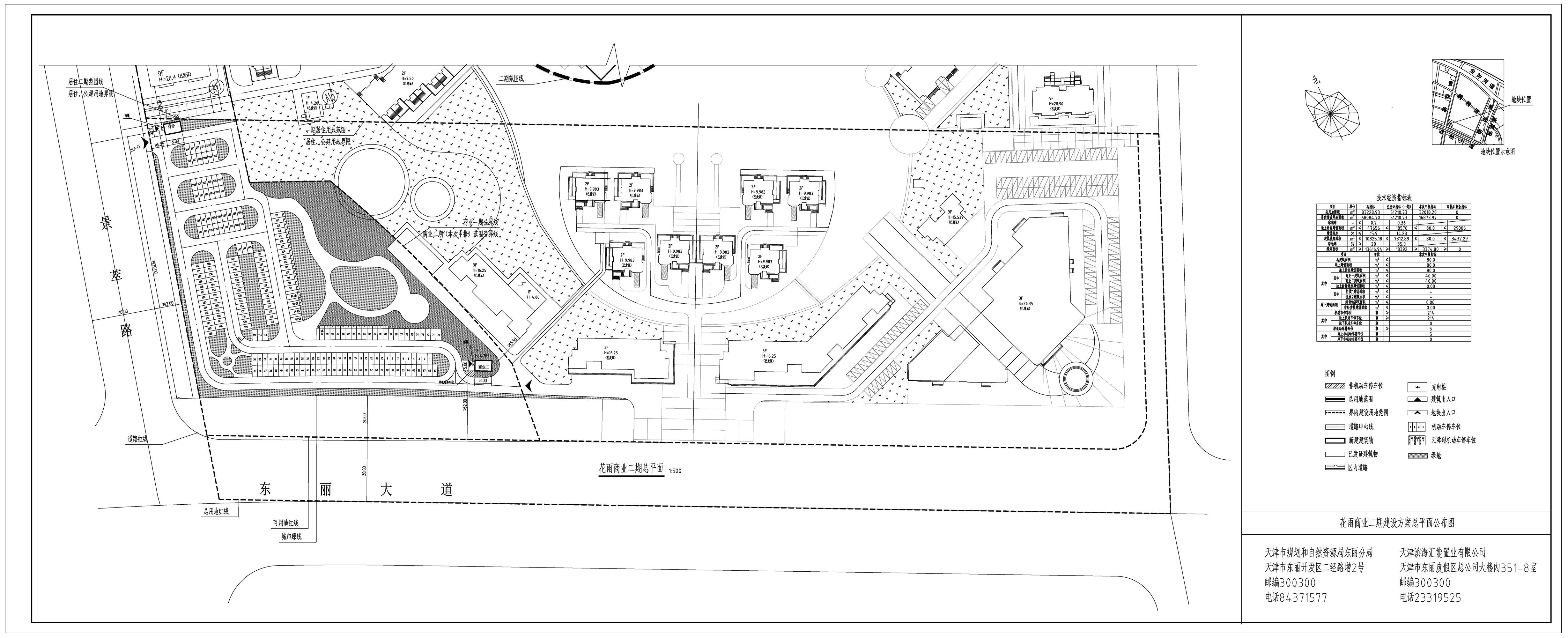 东丽区 花雨商业二期建筑工程设计方案总平面图公布