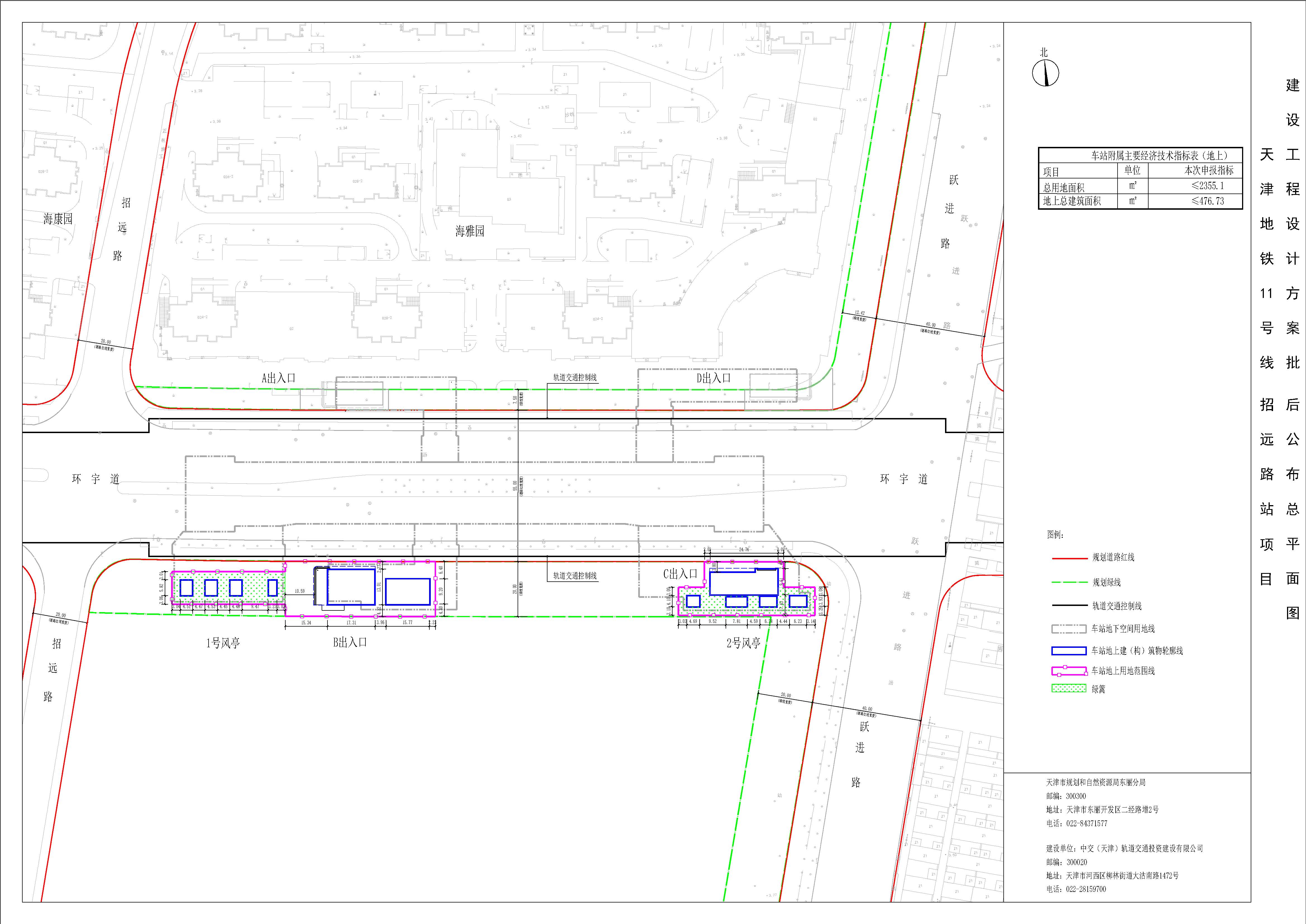 天津地铁11号线一期工程招远路站附属地上部分(B、C出入口,1、2号风亭)建筑工程设计方案总平面图公布.jpg