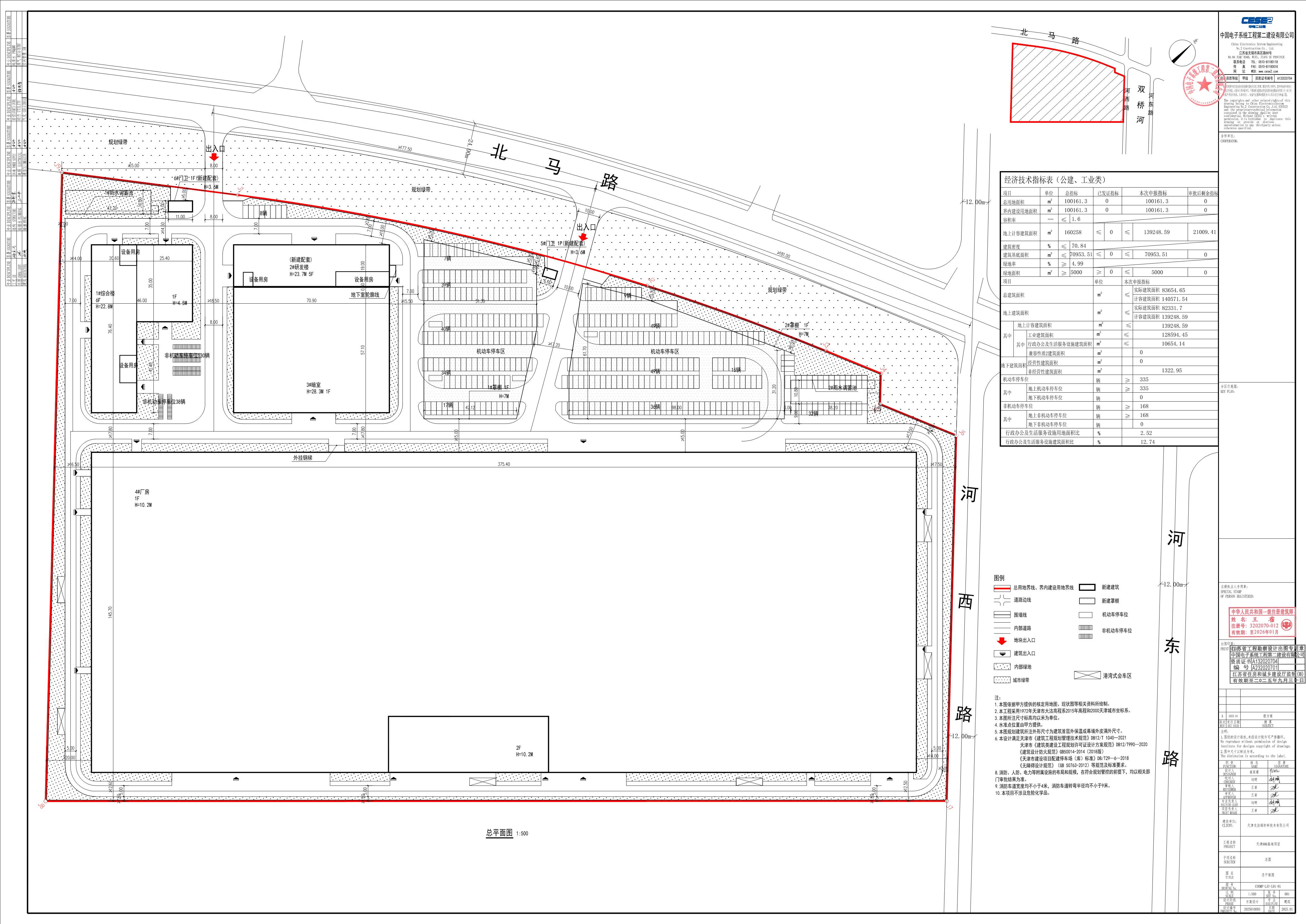 20250128 天津光启超材料技术有限公司--天津906基地项目.Jpeg