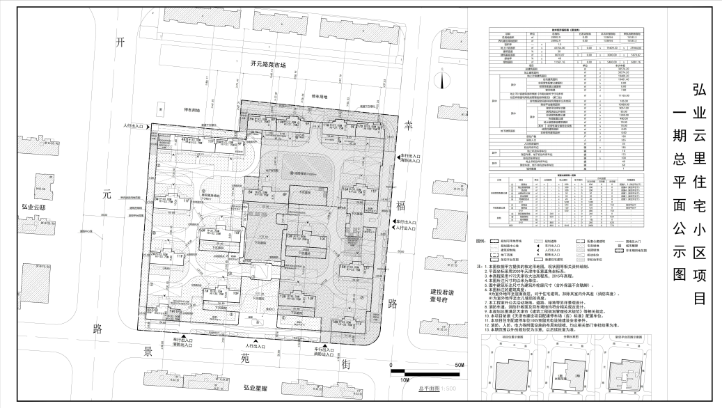 弘业云里住宅小区项目一期总平面图.jpg
