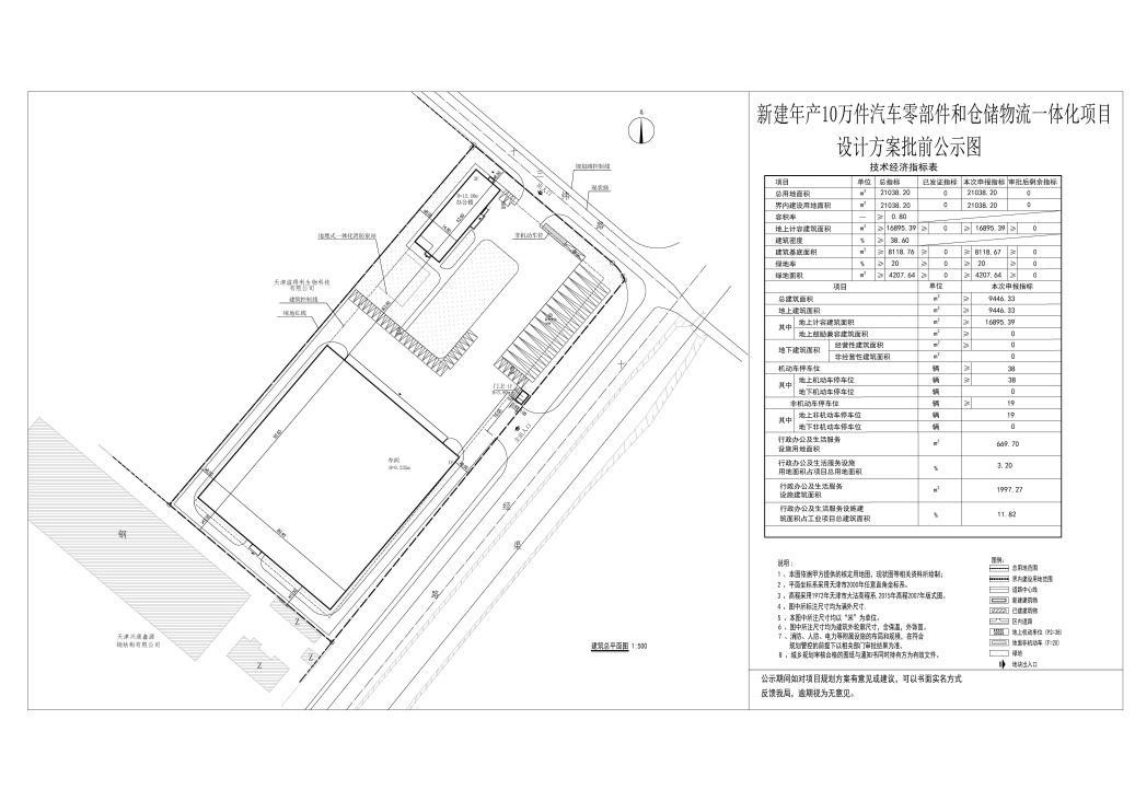 君利運(yùn)輸公示圖 .jpg