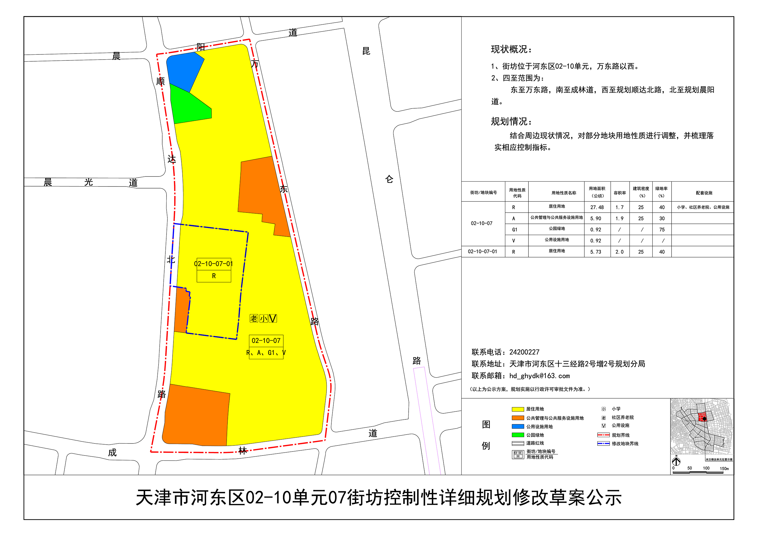 河东二期规划图图片