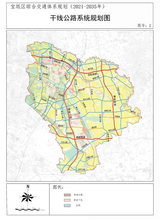 宝坻区宝坻区综合交通体系规划20212035年公示稿