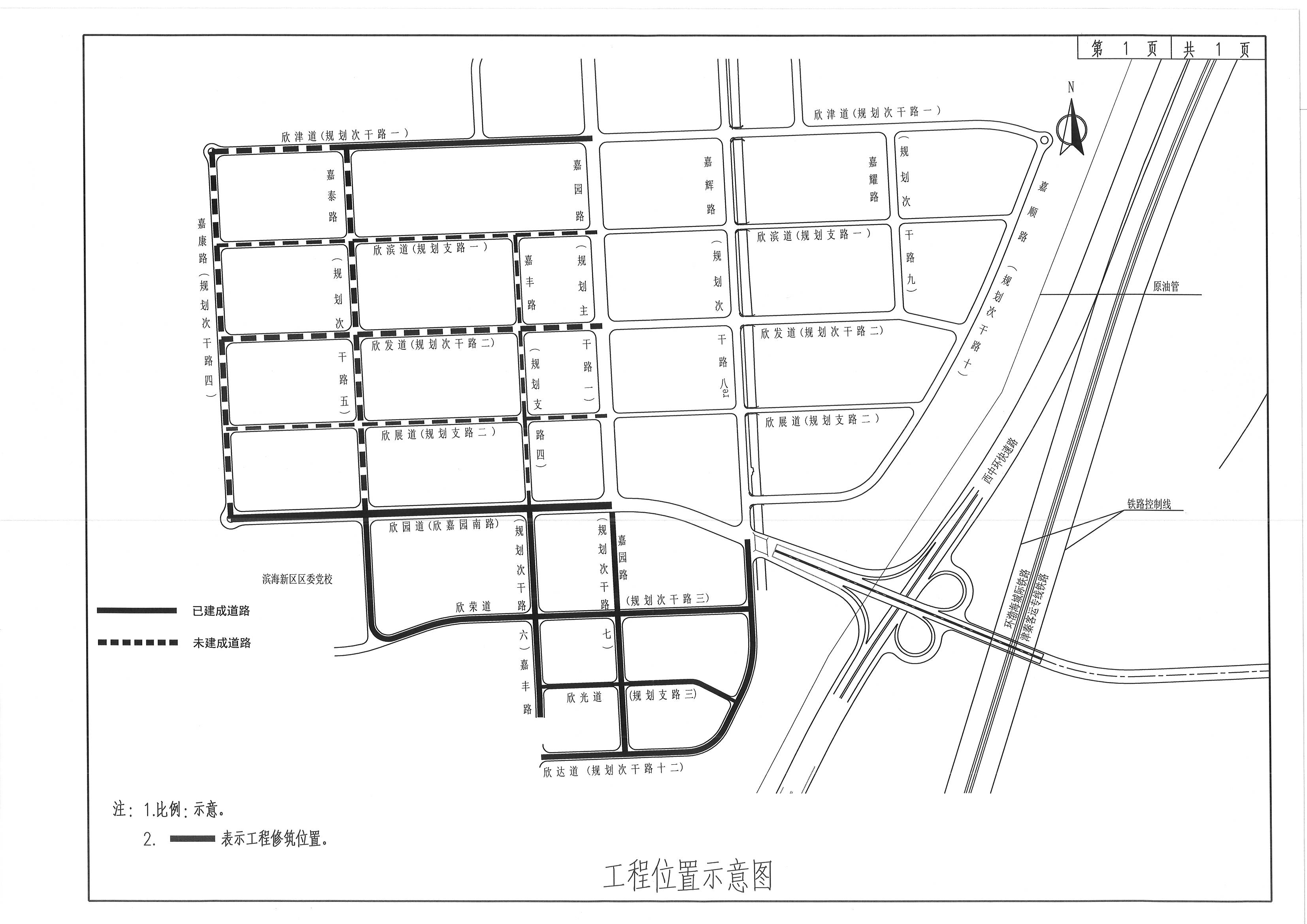 滨海新区关于天津滨海欣嘉园二期基础设施道路工程项目道路规划方案的