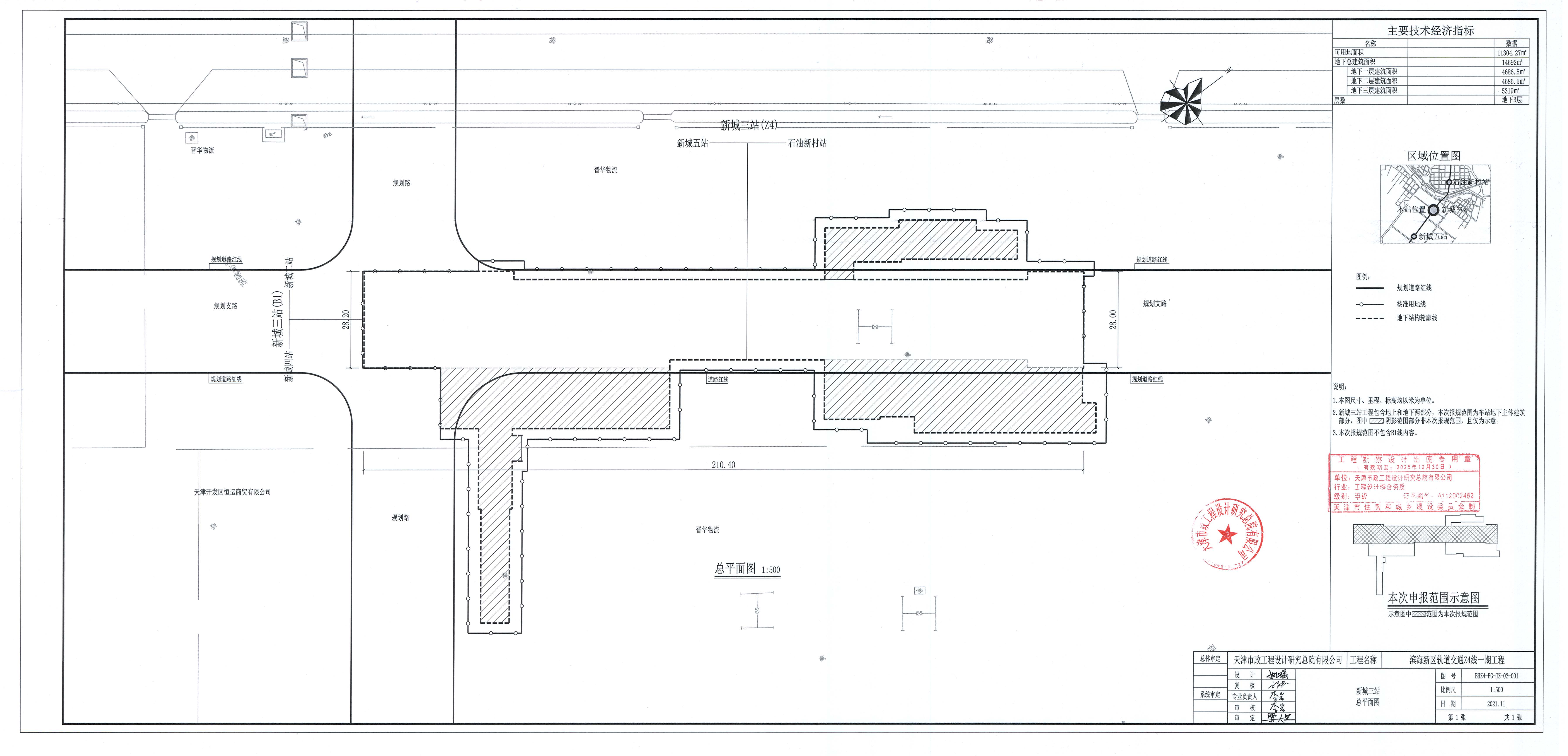 2021.11公示图----新城三站总平面图 上传.jpg