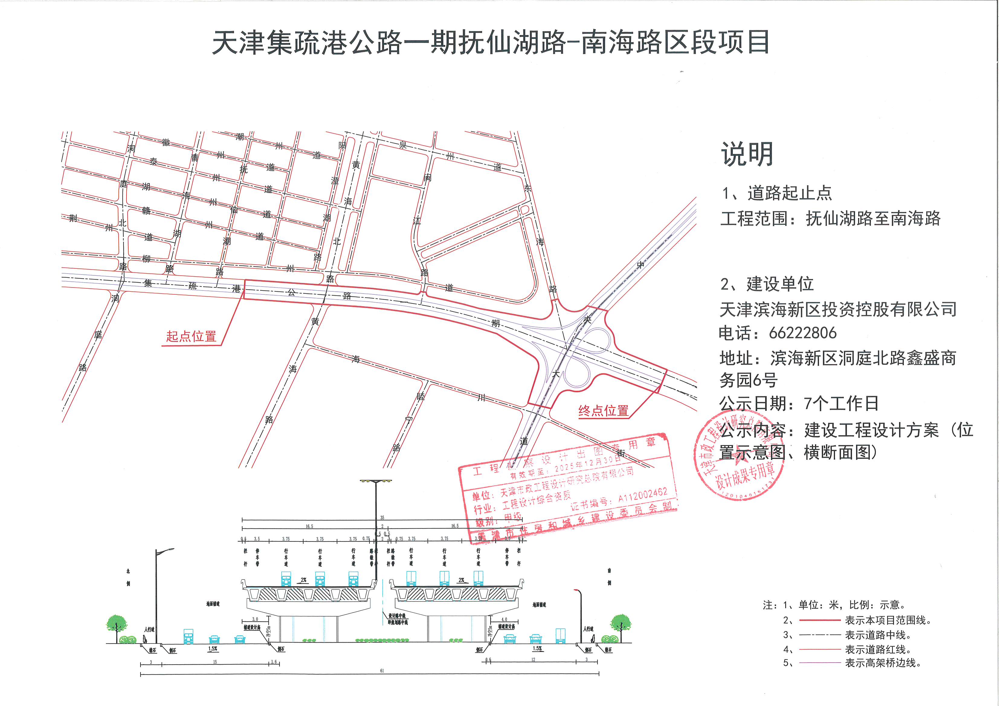 天津集疏港公路一期抚仙湖-南海路区段 上传.jpg