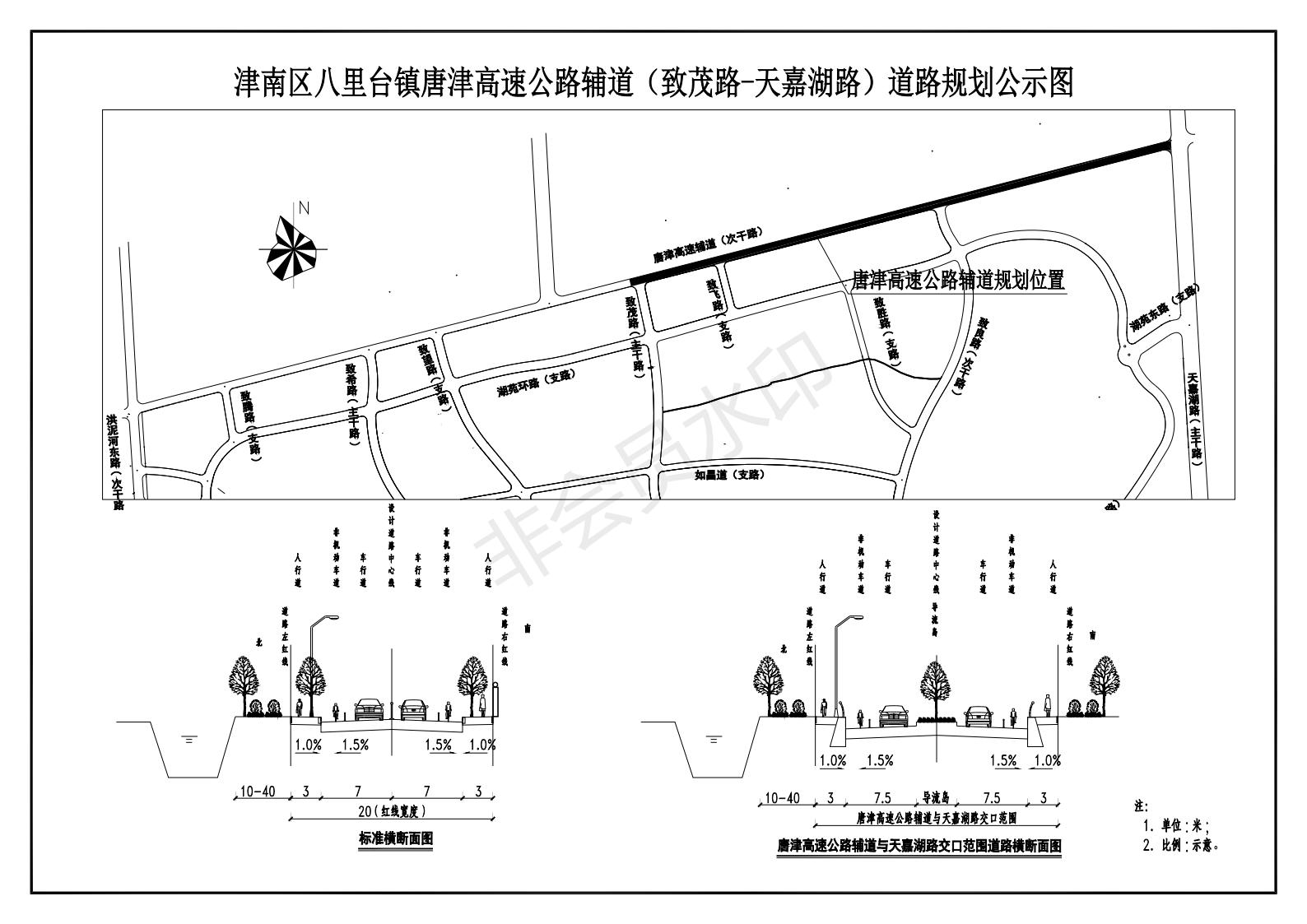津南区八里台镇唐津高速公路辅道(致茂路-天嘉湖路)道路规划公示图.jpg