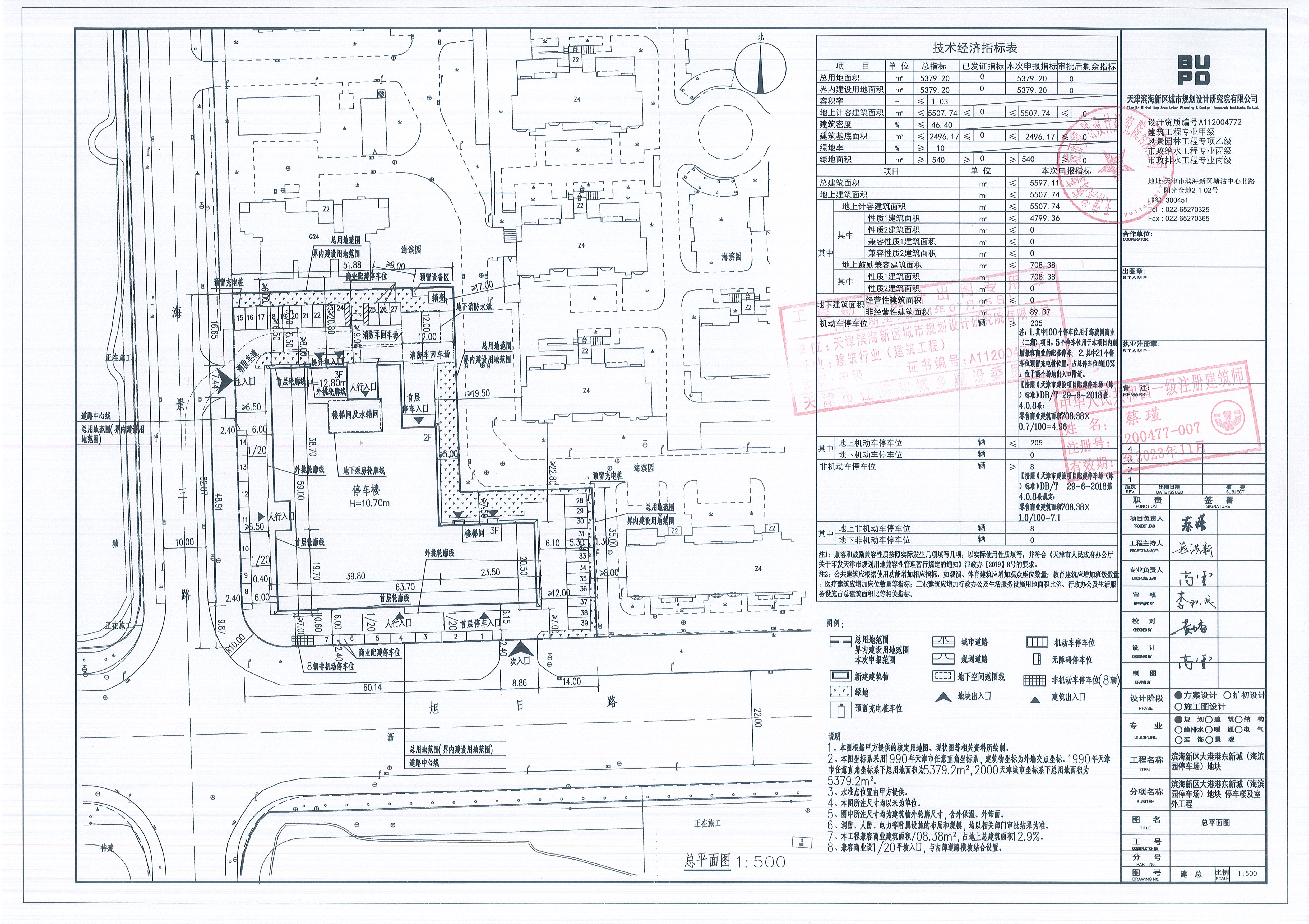 滨海新区大港港东新城(海滨园停车场)地块--总平图调整公示图修改版2022.5.17 上传.jpg