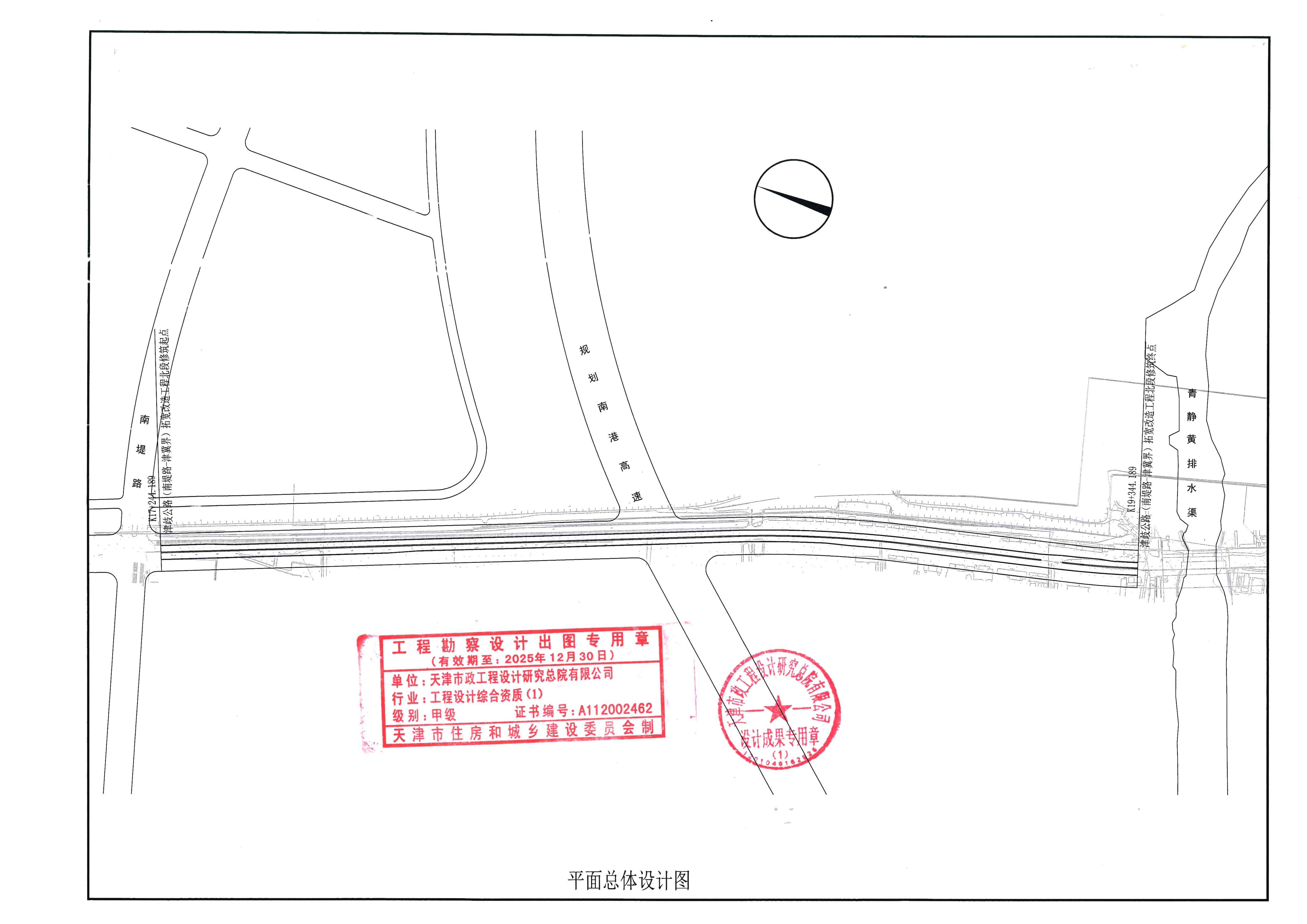 津歧公路二期北段公示总平面图扫描件(修改).jpg