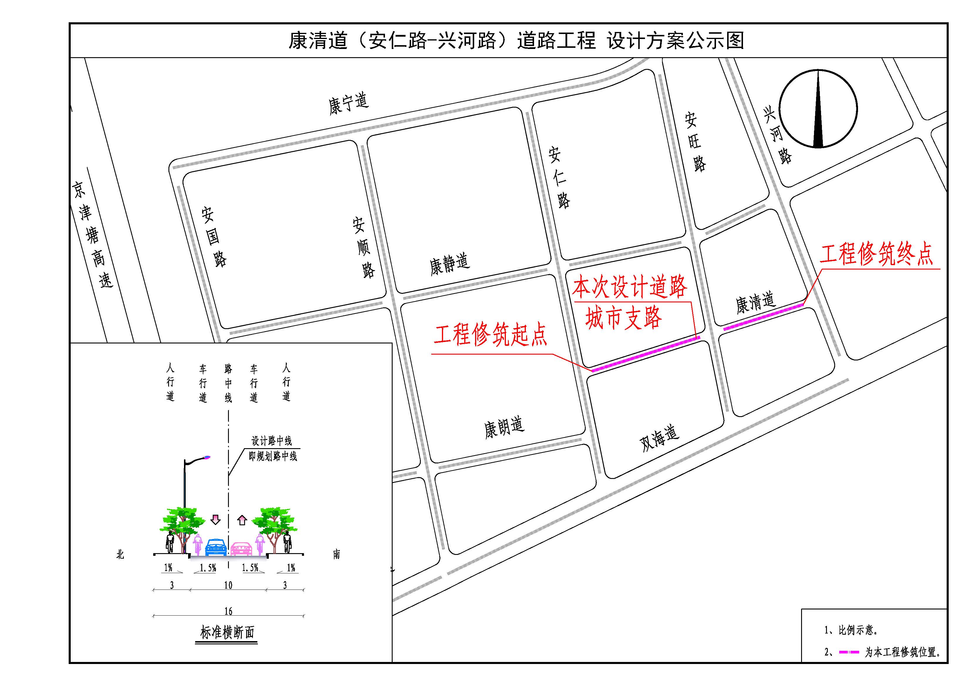 11条道路设计方案公示图_页面_07.jpg