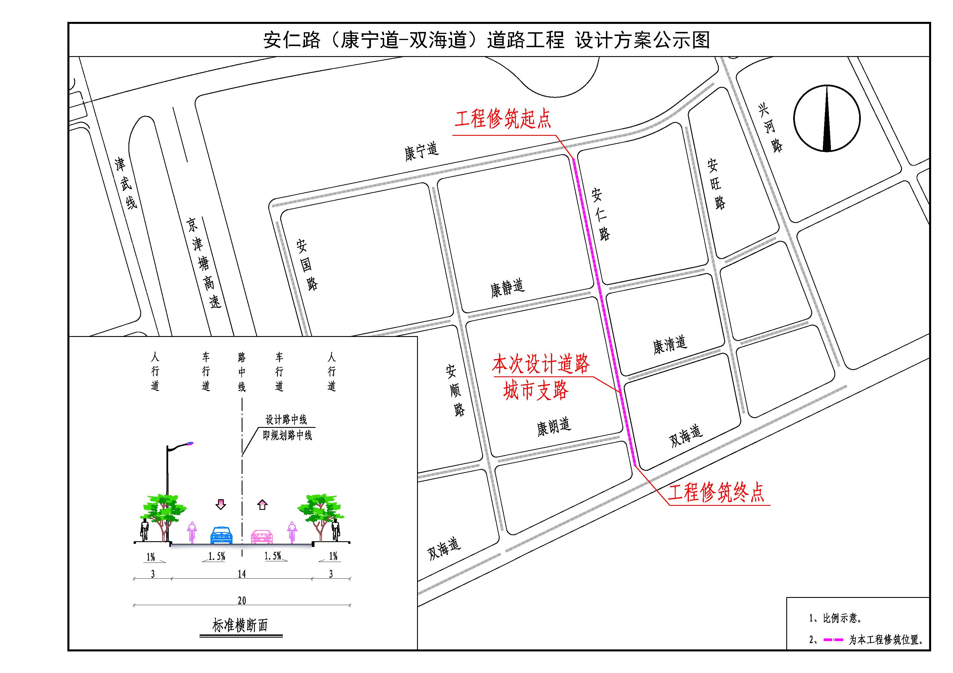 11条道路设计方案公示图_页面_10.jpg