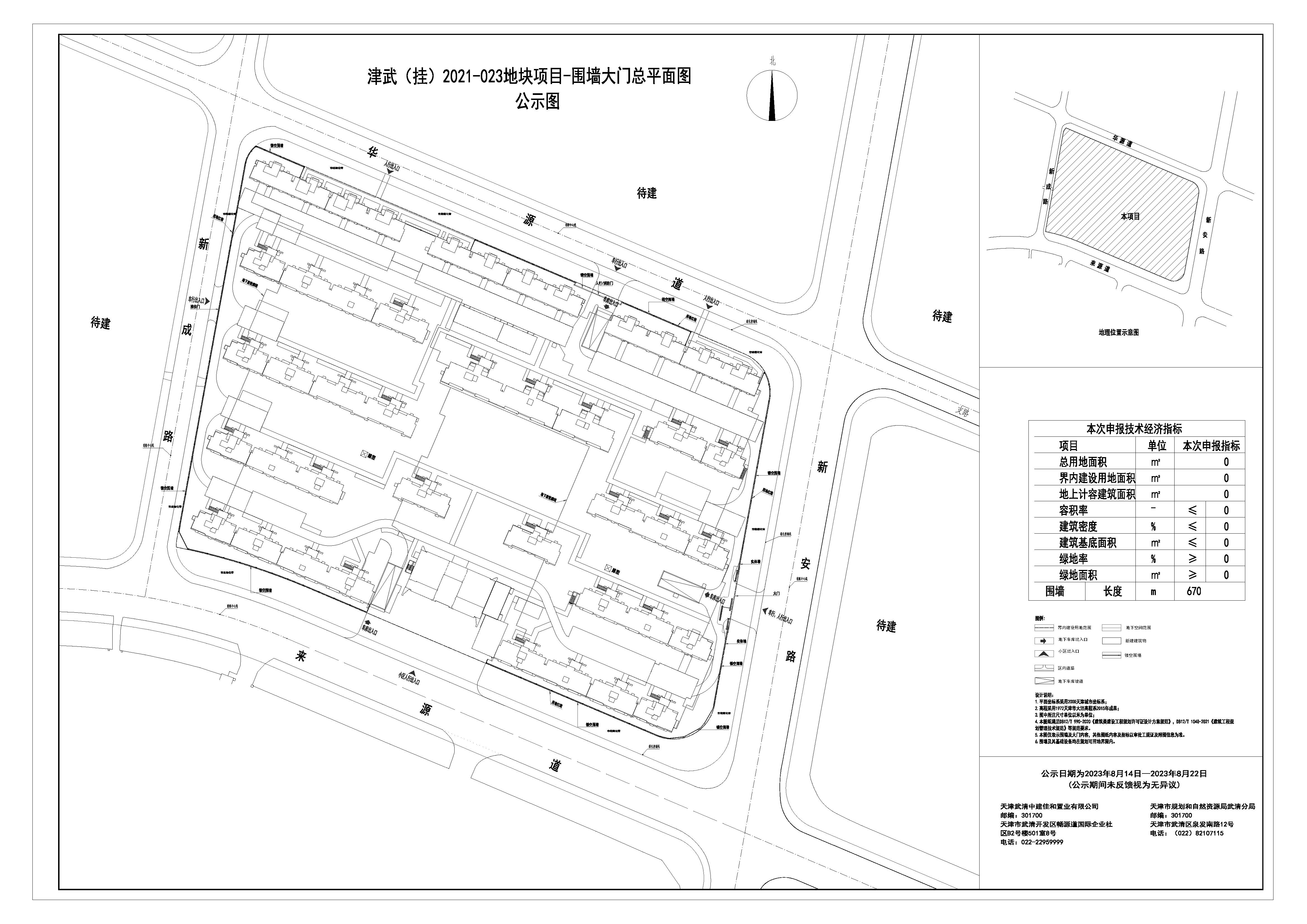 关于津武(挂)2021-023地块居住项目围墙大门项目建设工程设计方案总平面图.jpg