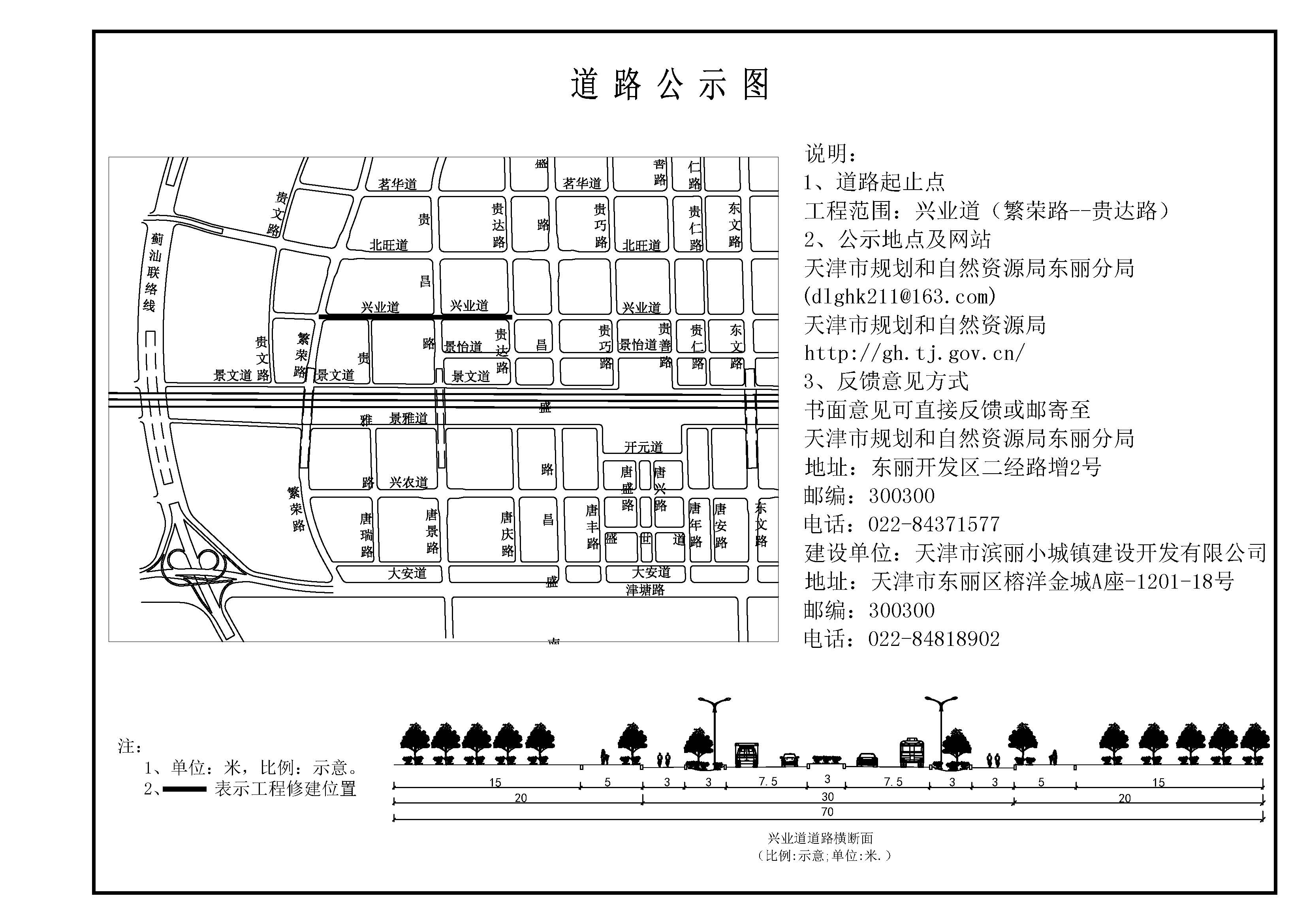 东丽区最新道路规划图图片