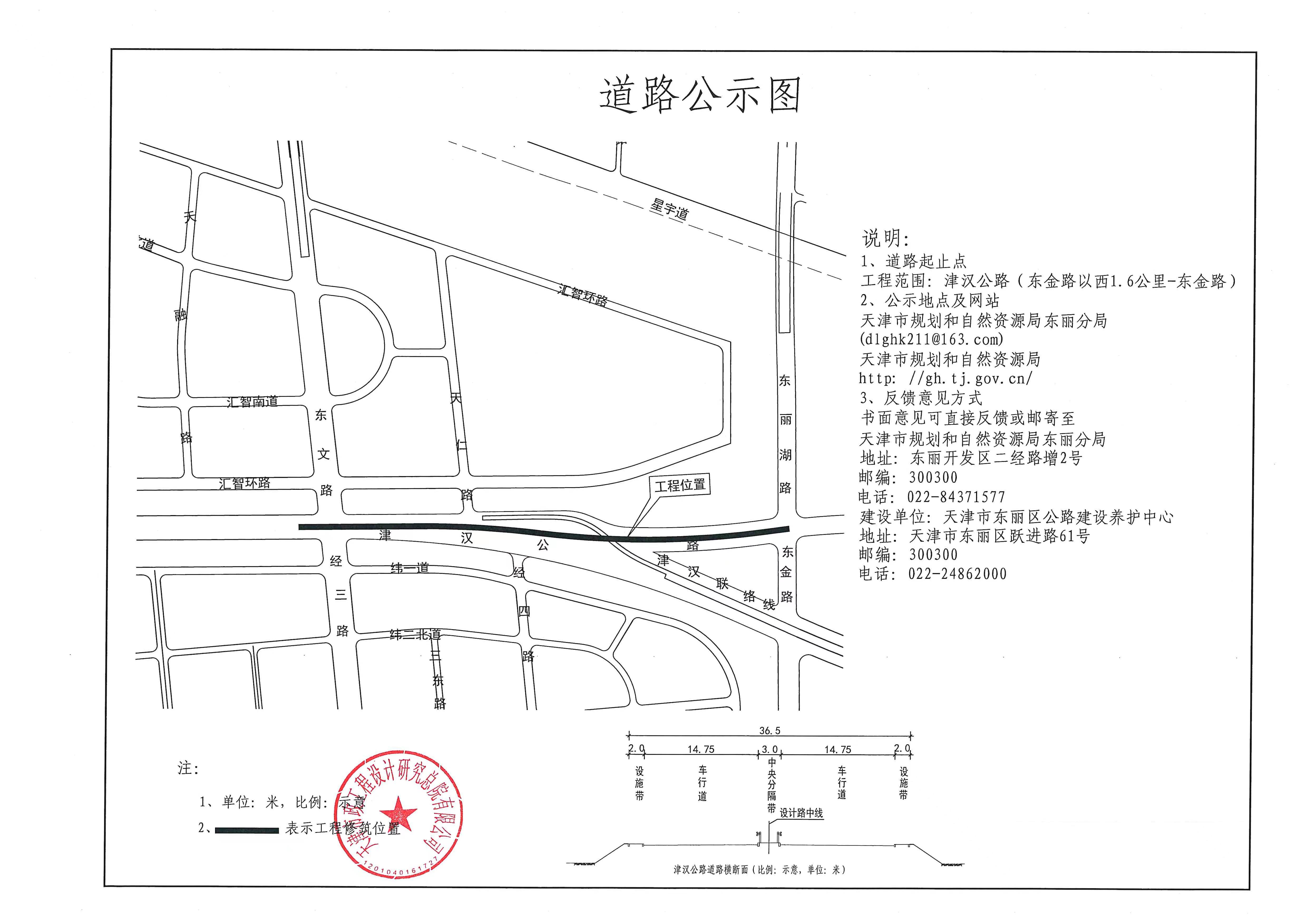 津汉公路(东金路以西1.6公里段)道路工程设计方案总平面图公示.jpg