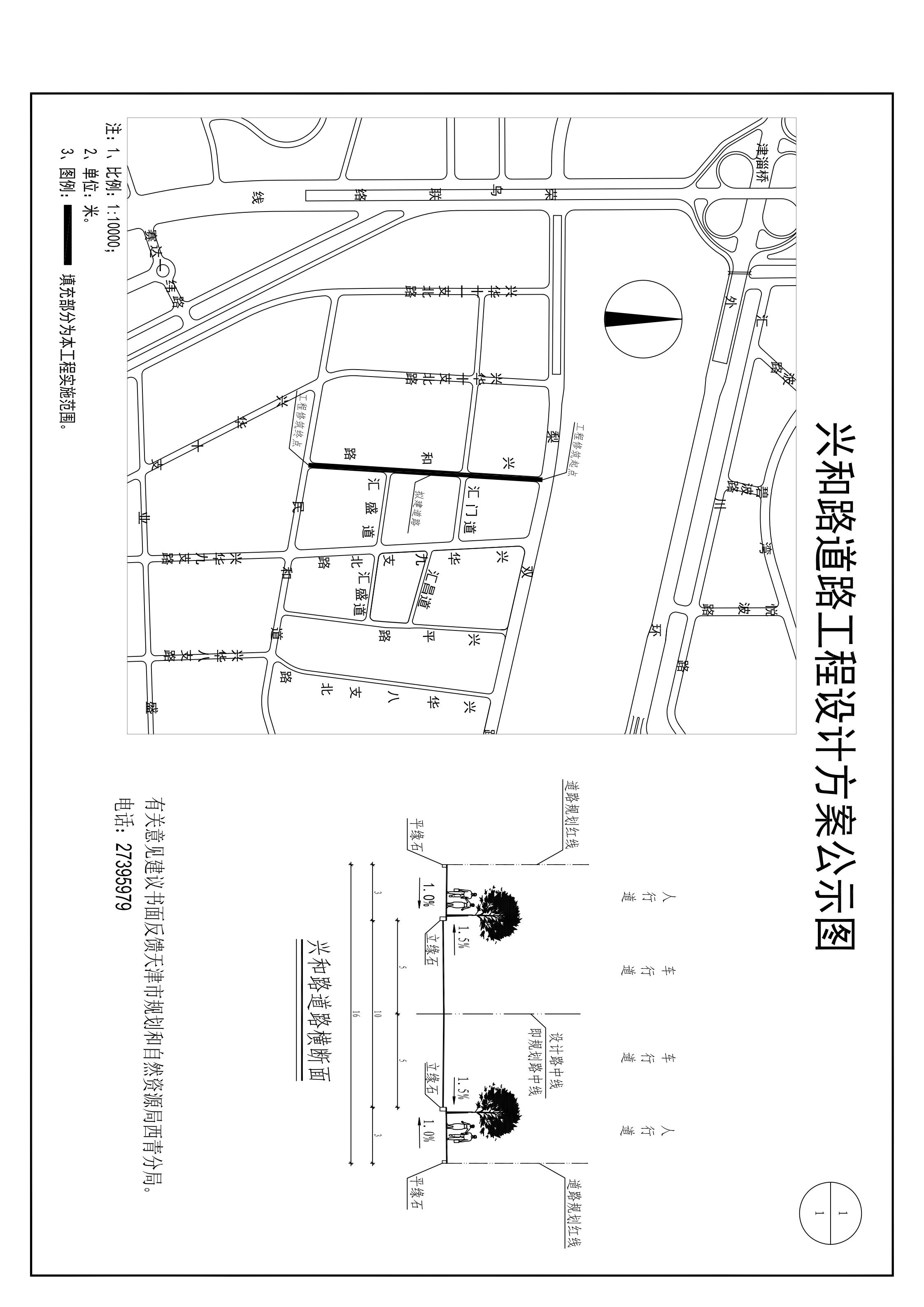 芦溪电瓷大道路规划图图片