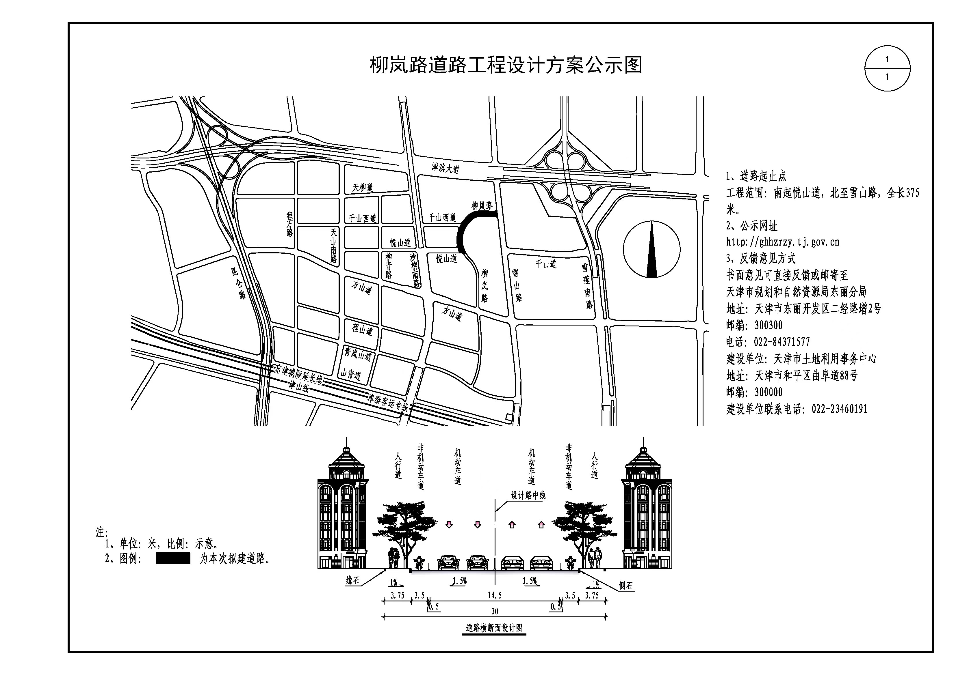 贵港中鼎滨江城规划图图片