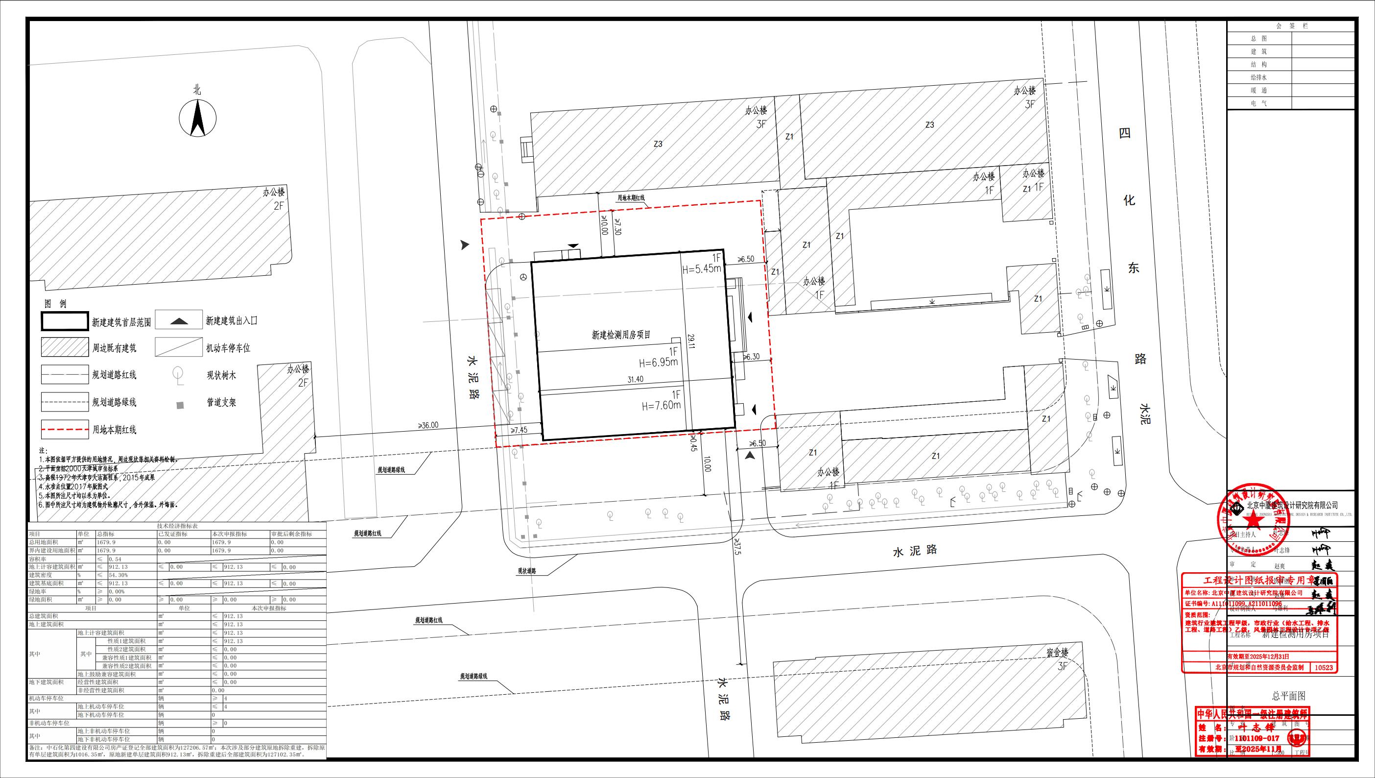 (滨海新区)关于新建检测用房项目建筑设计方案总平面图的公示