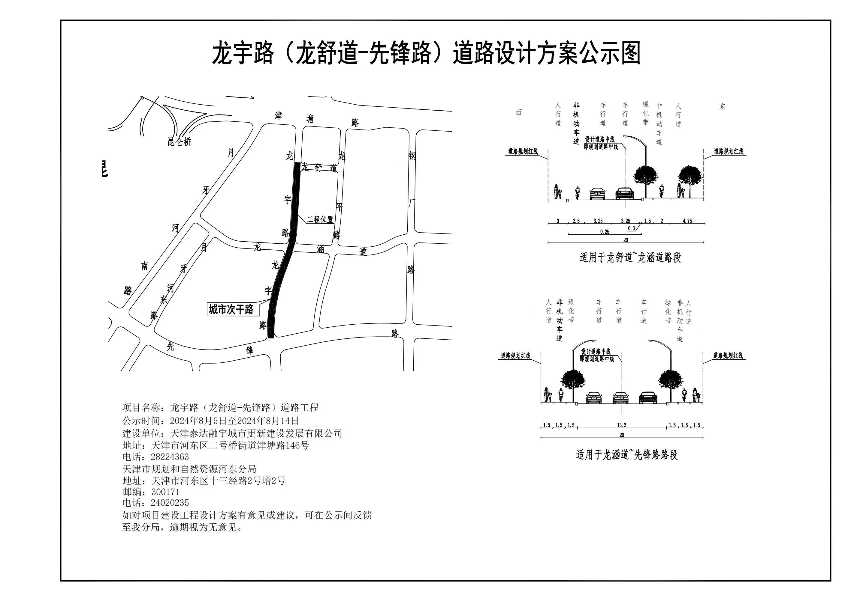 镇雄鱼洞乡公路规划图片