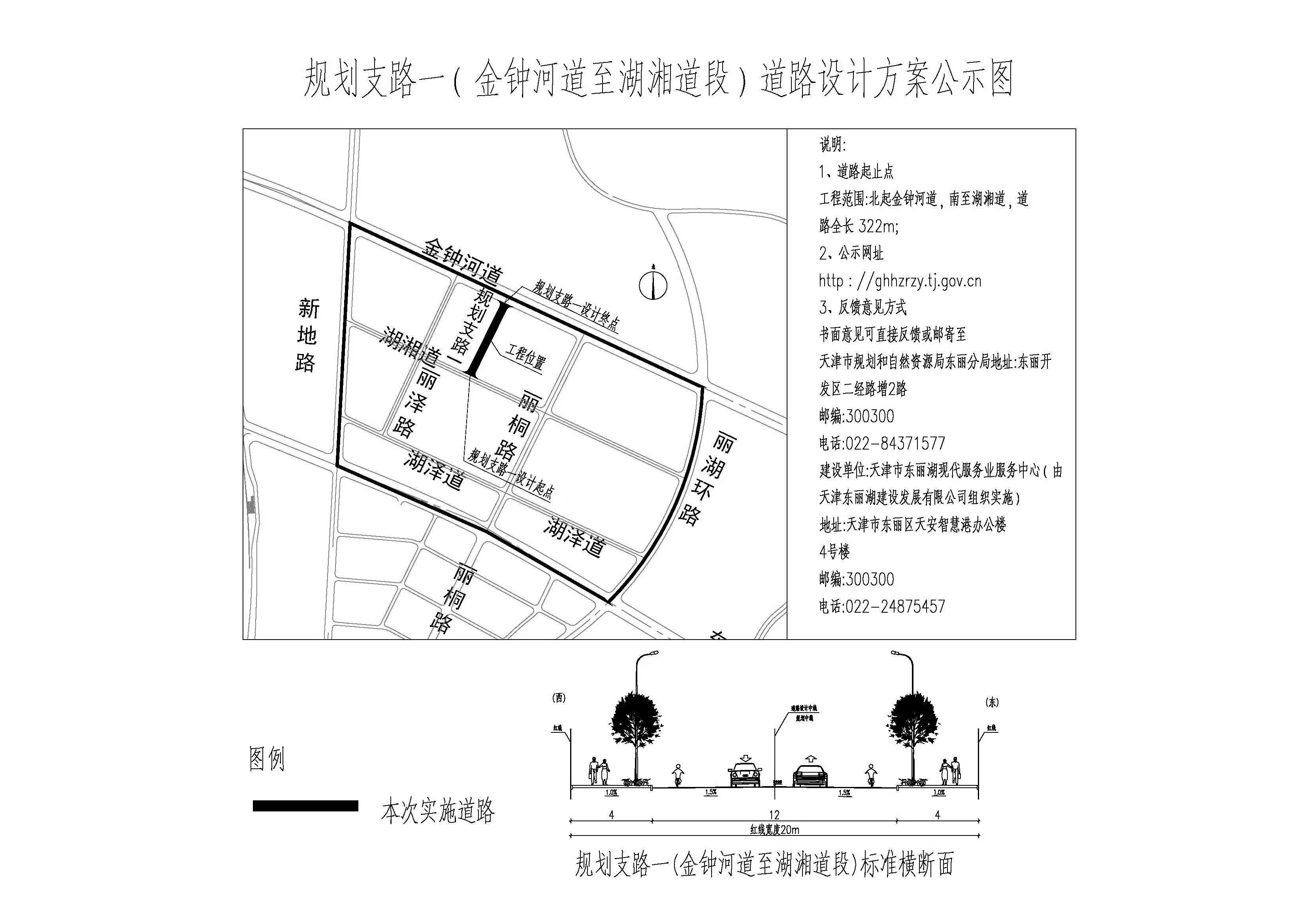 规划支路一(金钟河道-湖湘道)道路工程设计方案总平面图公示.jpg