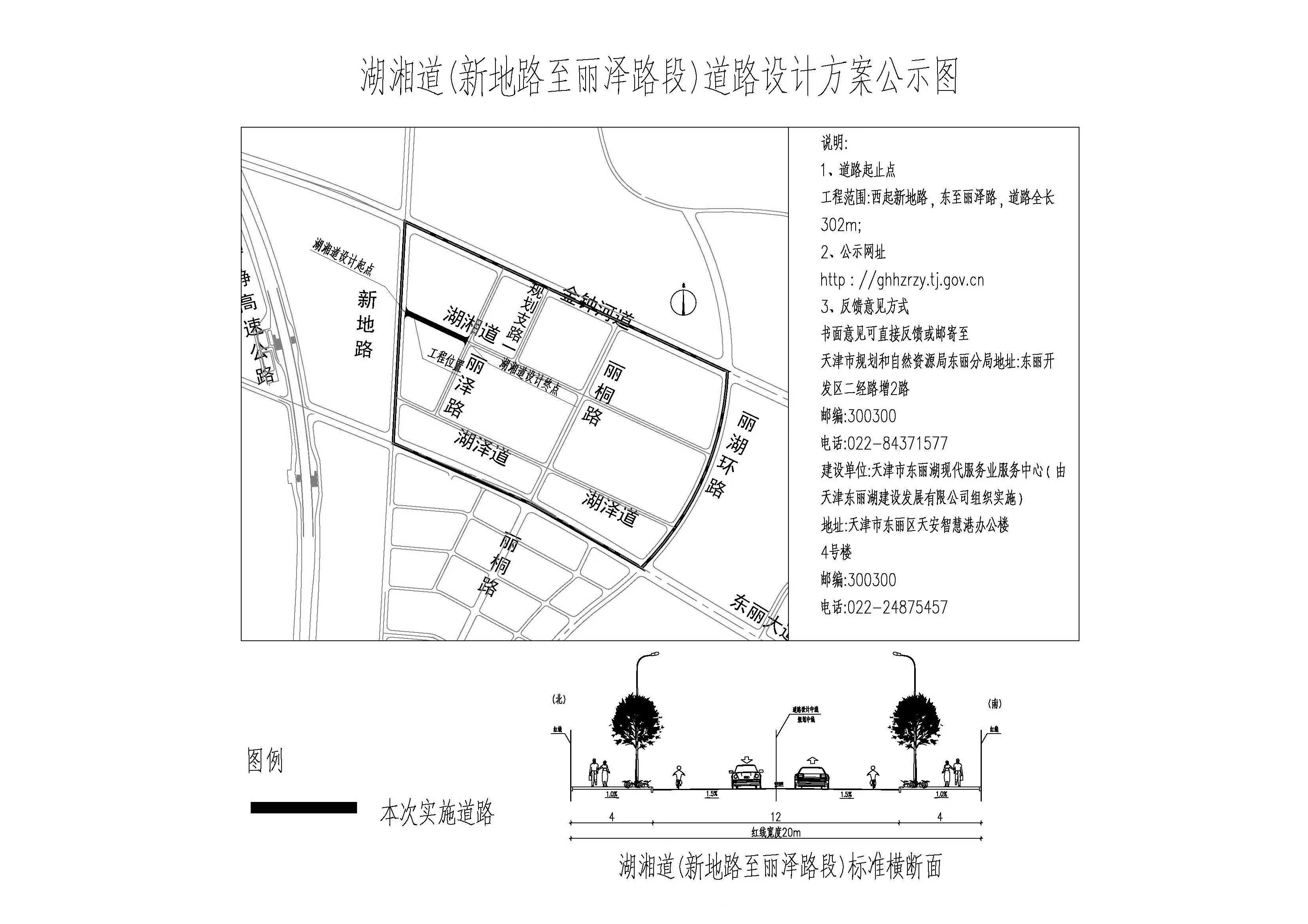 东丽区最新道路规划图图片