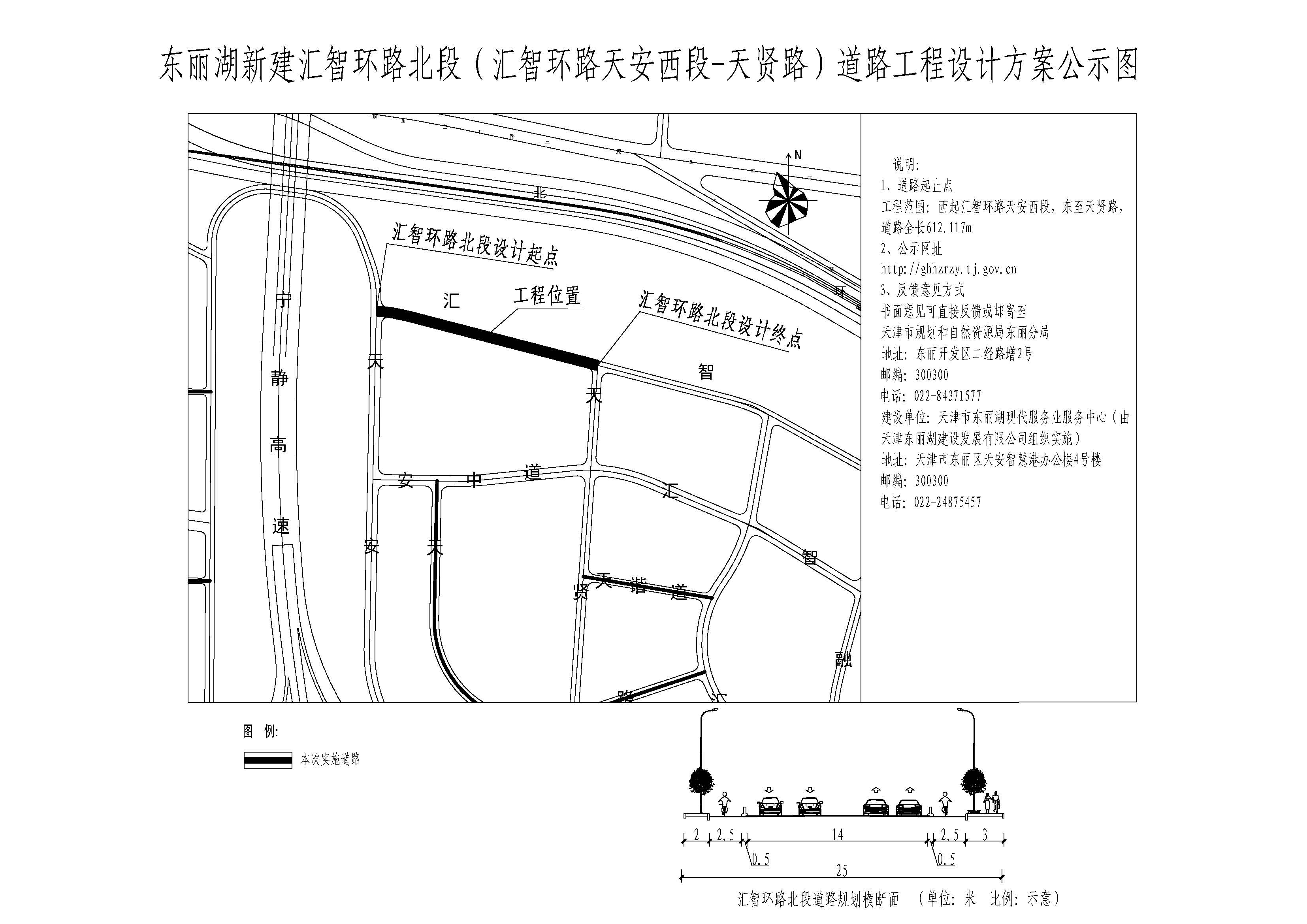 汇智环路北段(汇智环路天安西段-天贤路)道路工程设计方案总平面图公示.jpg