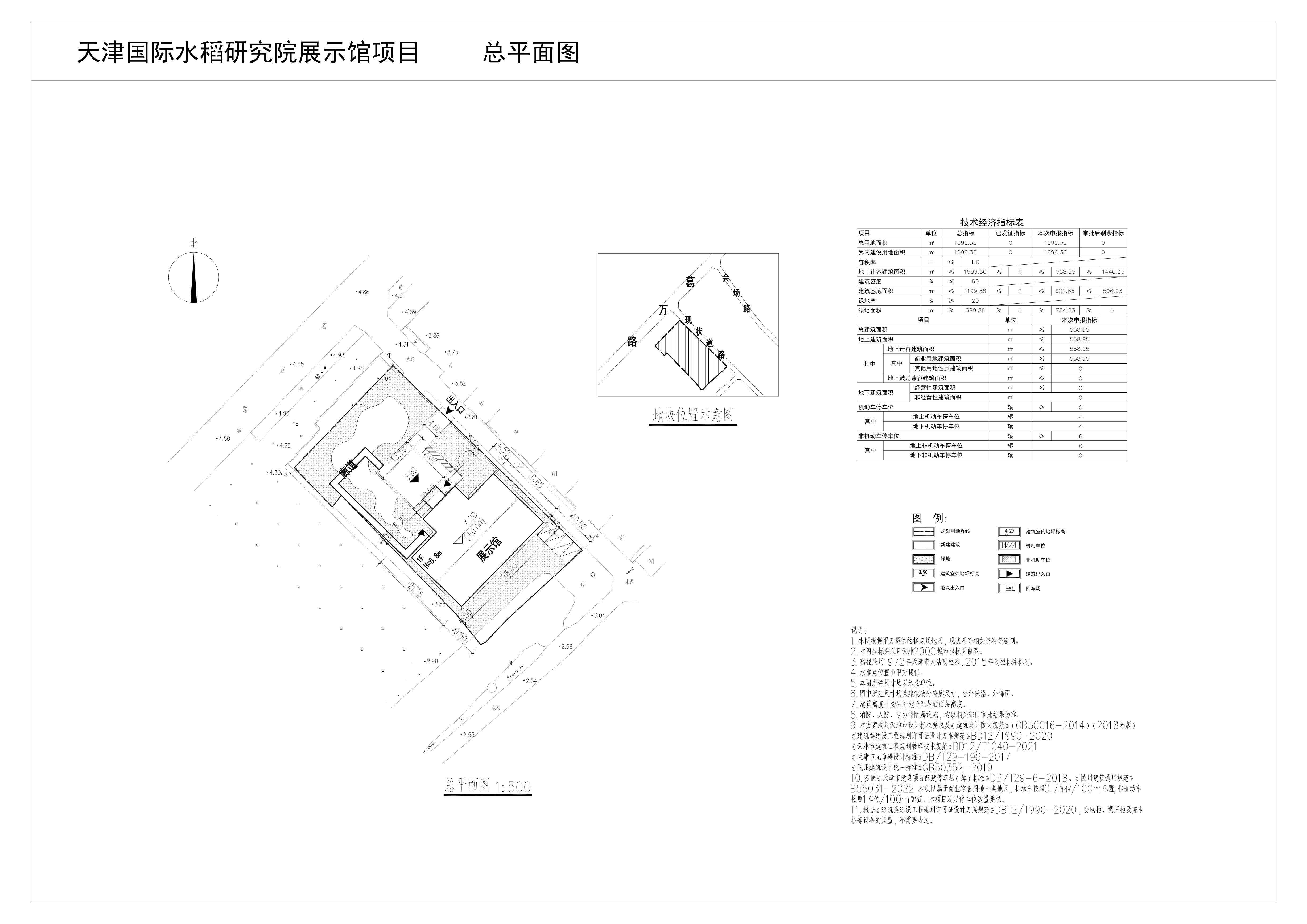 4.水稻研究院公示图 Model (1)_1.jpg