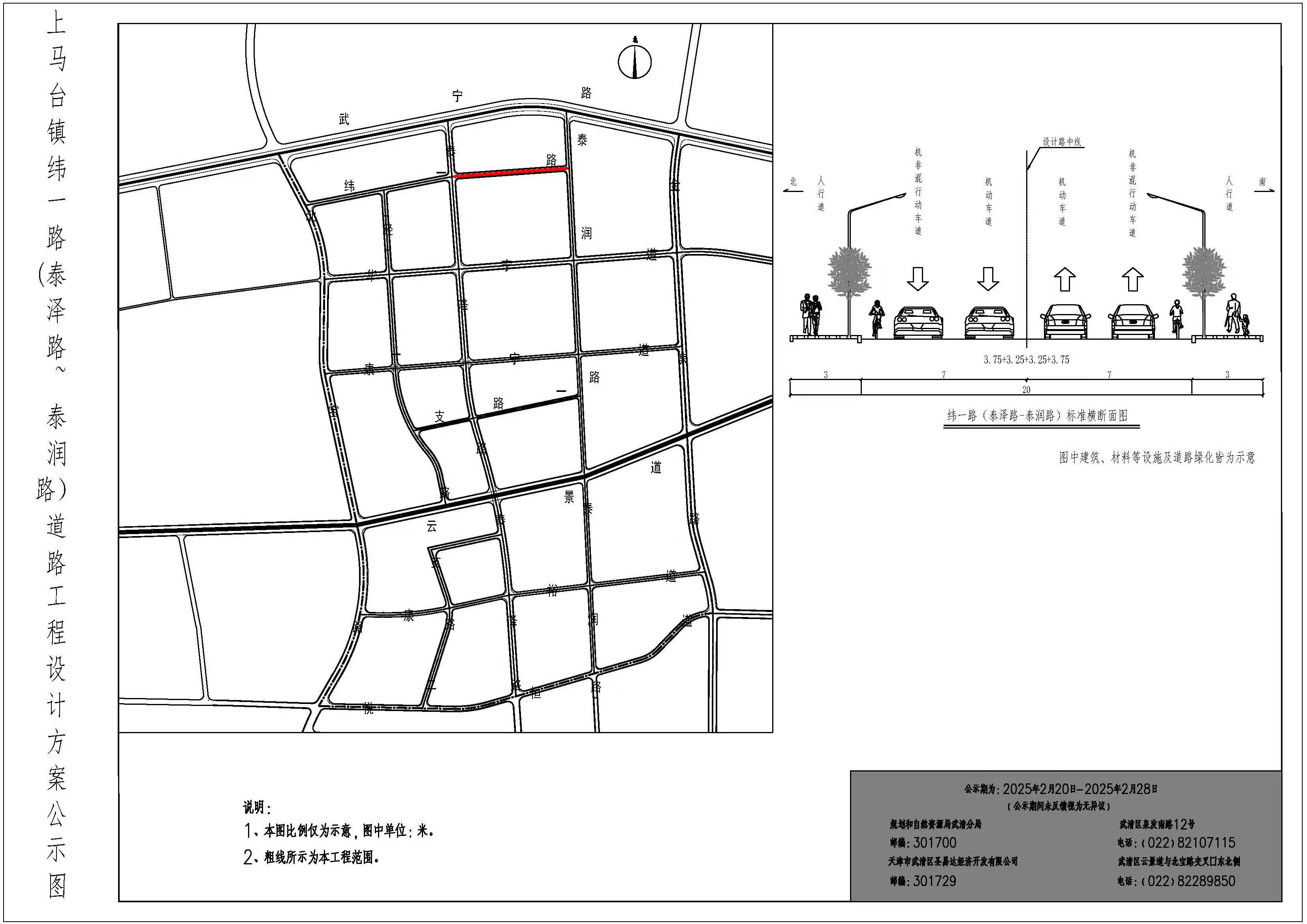 上马台镇道路纬一路公示图 (1).jpg