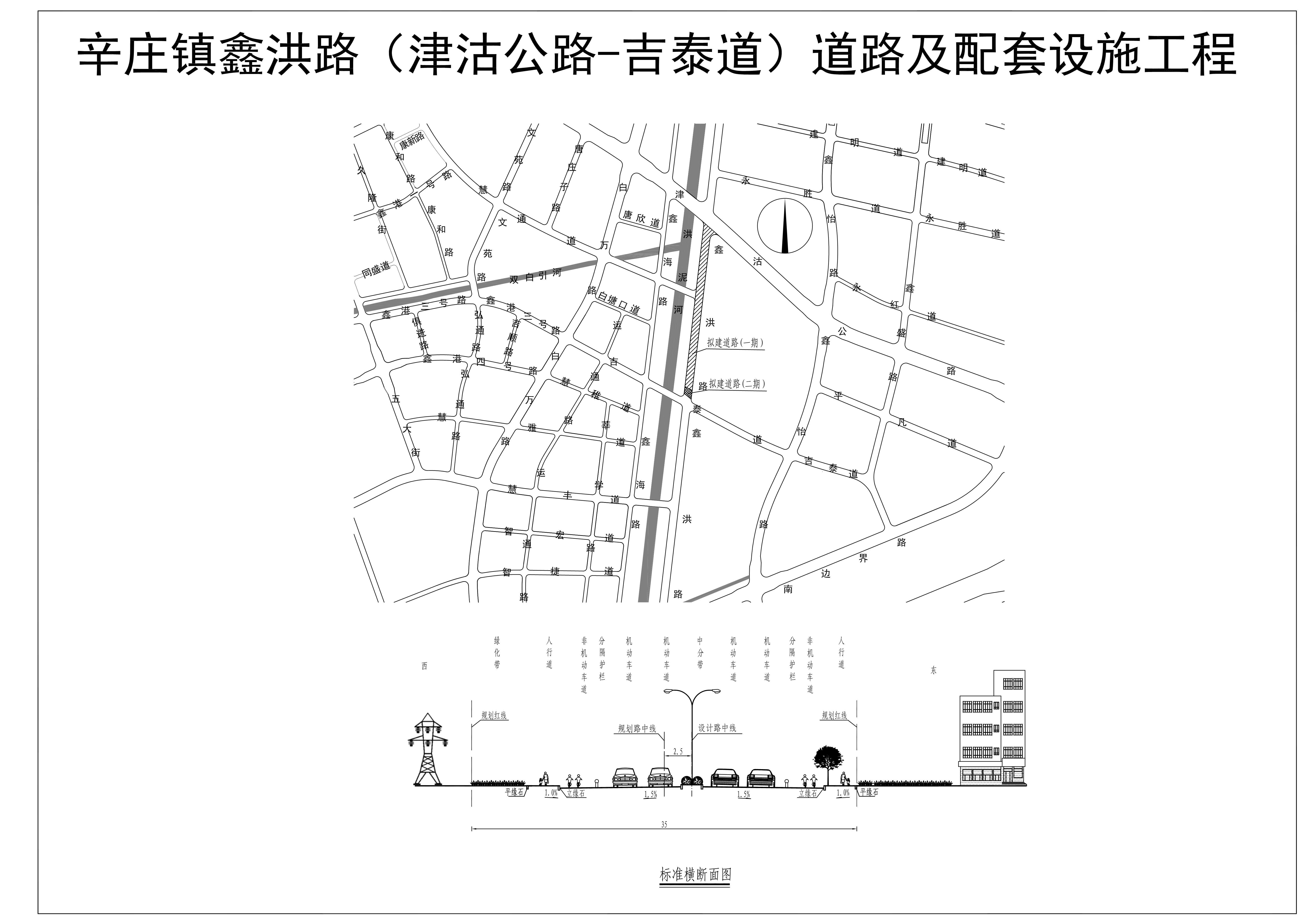 鑫洪路公示图_1.Jpeg
