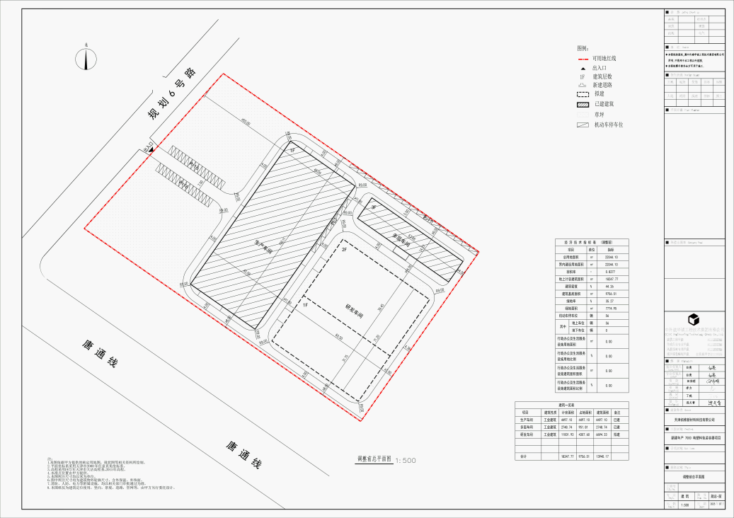 (调整前) 公示图.jpg