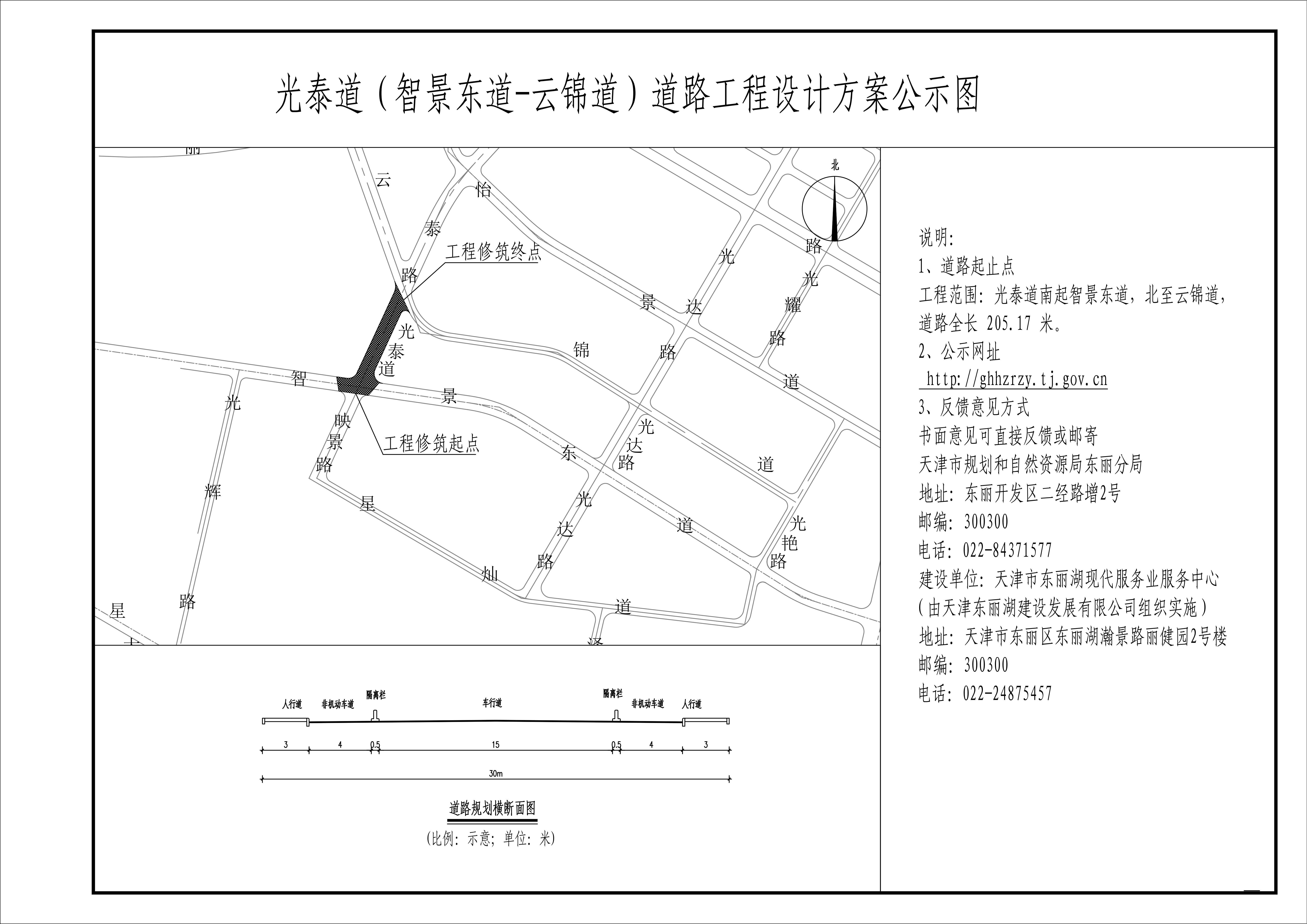 光泰道(智景東道-云錦道)道路工程設(shè)計(jì)方案總平面圖公示.jpg