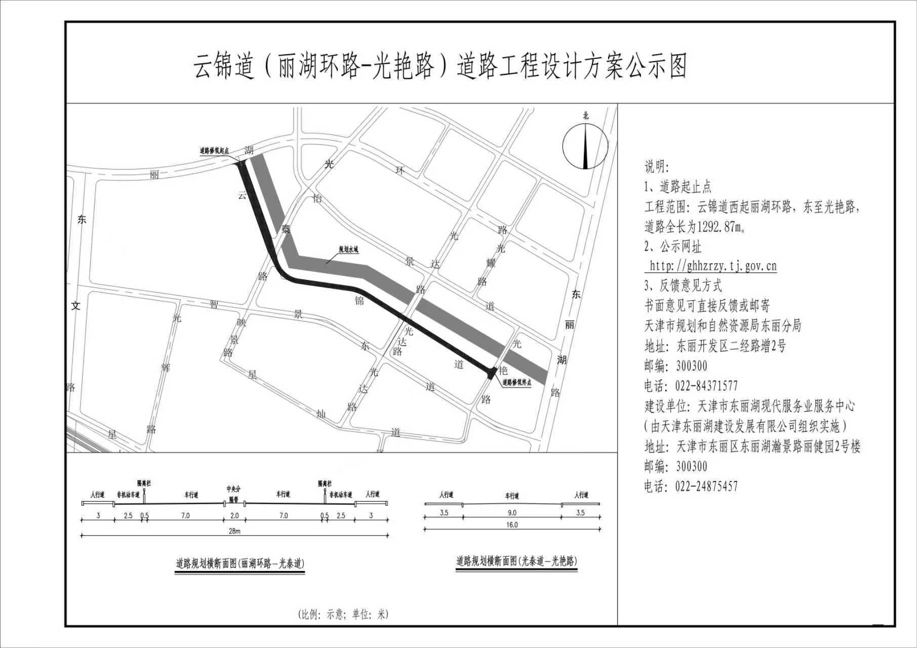 云錦道(麗湖環(huán)路-光艷路)道路工程設(shè)計(jì)方案總平面圖公示.jpg
