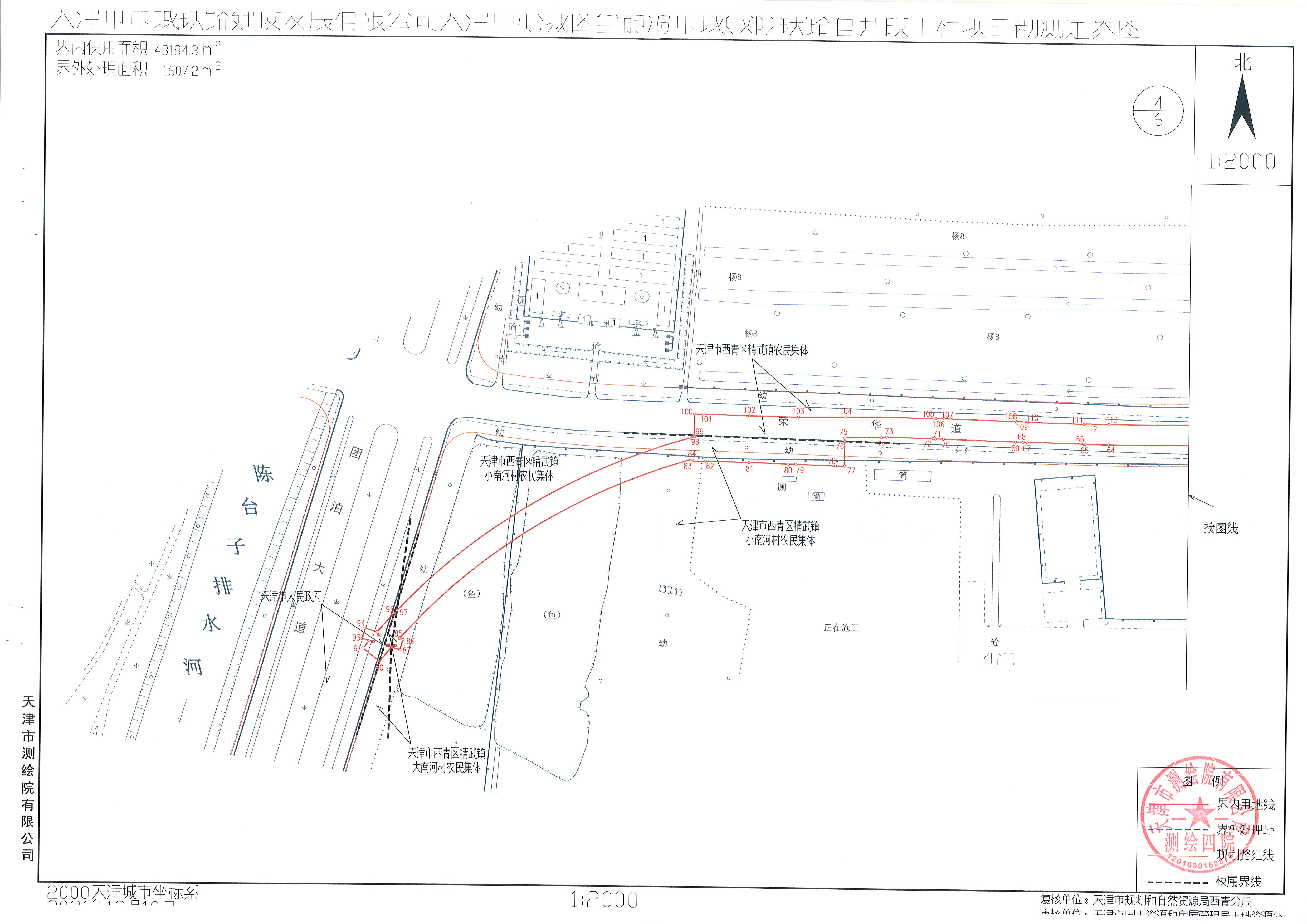 天津中心城区至静海市域(郊)铁路首开段工程(西青段主体部分)勘测定界图 (4).jpg