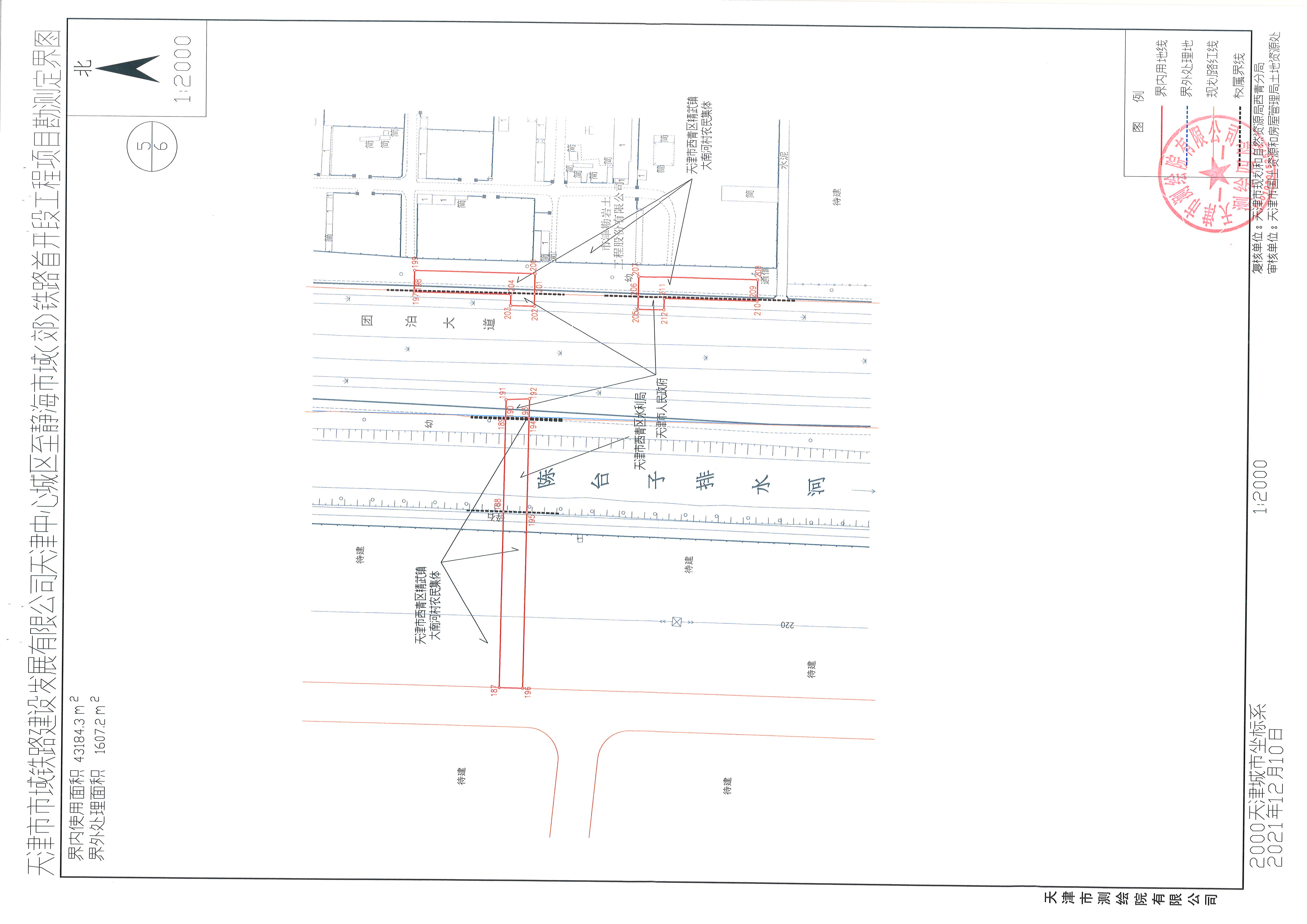 天津中心城区至静海市域(郊)铁路首开段工程(西青段主体部分)勘测定界图 (5).jpg